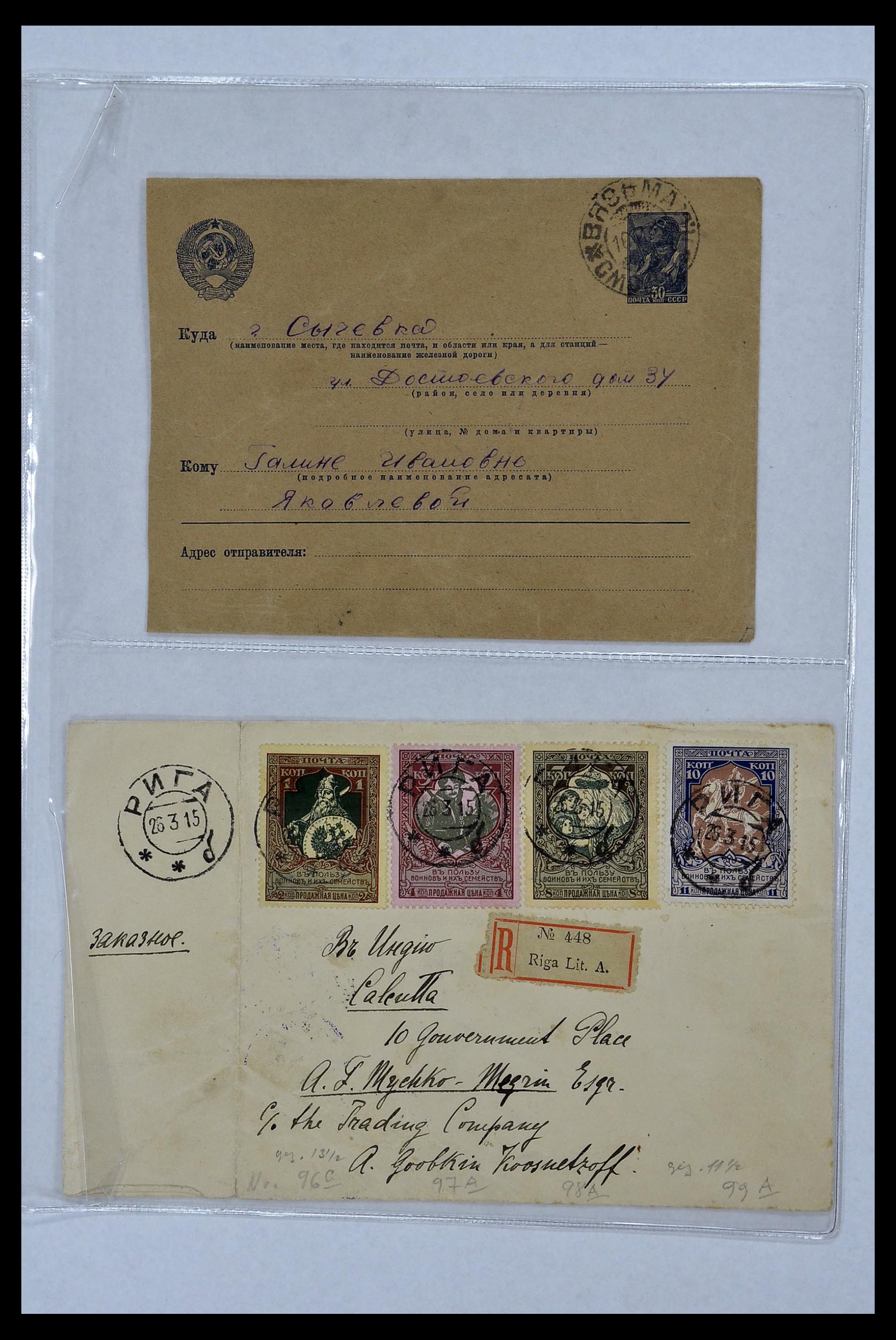 34088 019 - Stamp collection 34088 Russia covers 1868-1958.