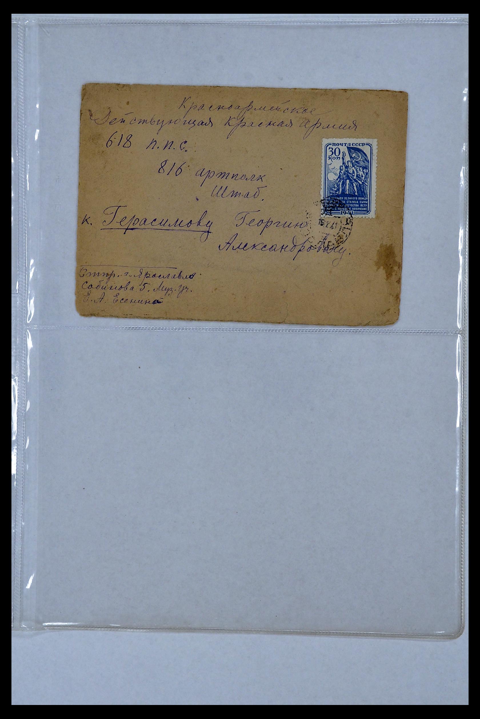 34088 029 - Postzegelverzameling 34088 Rusland brieven 1868-1958.