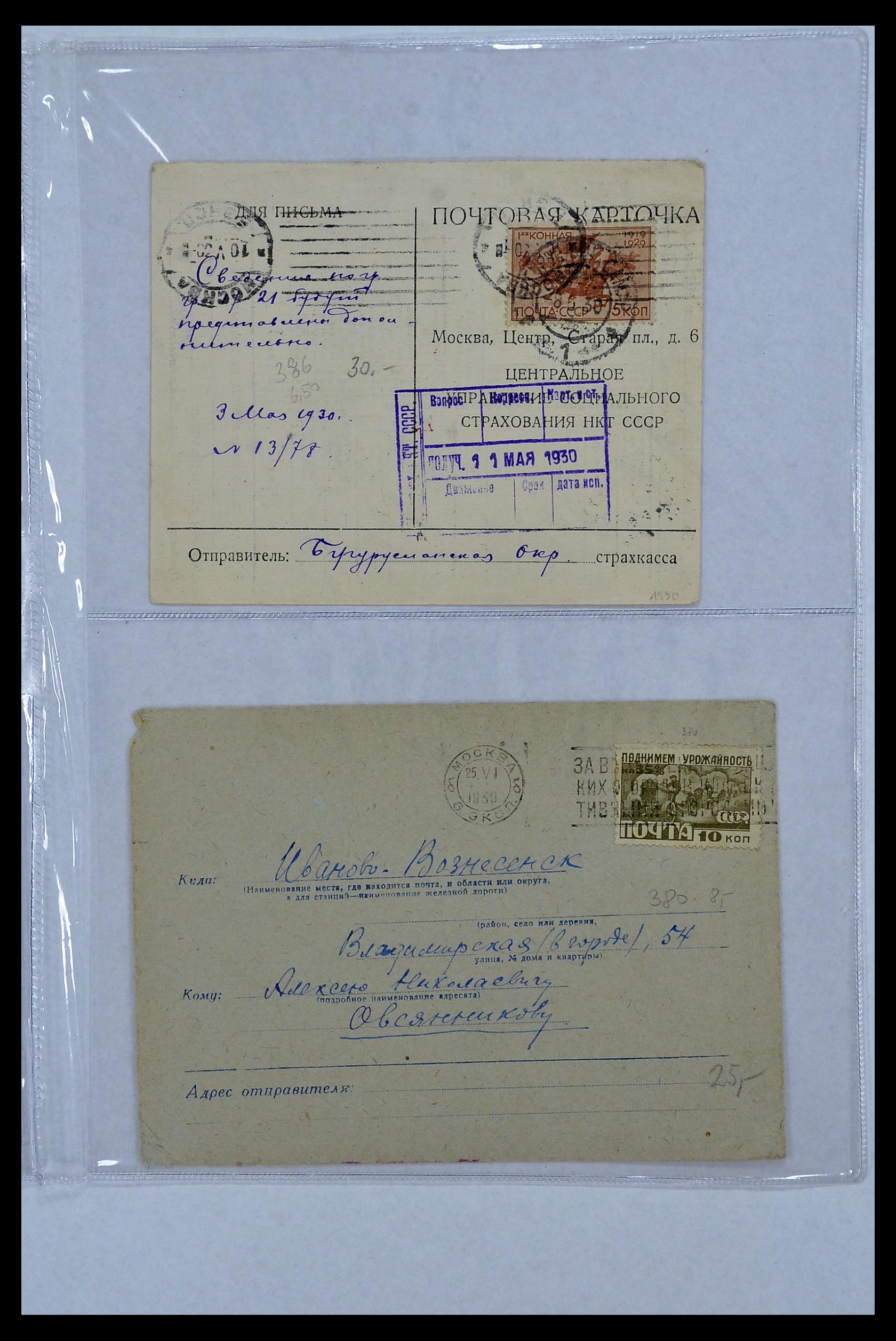 34088 031 - Postzegelverzameling 34088 Rusland brieven 1868-1958.