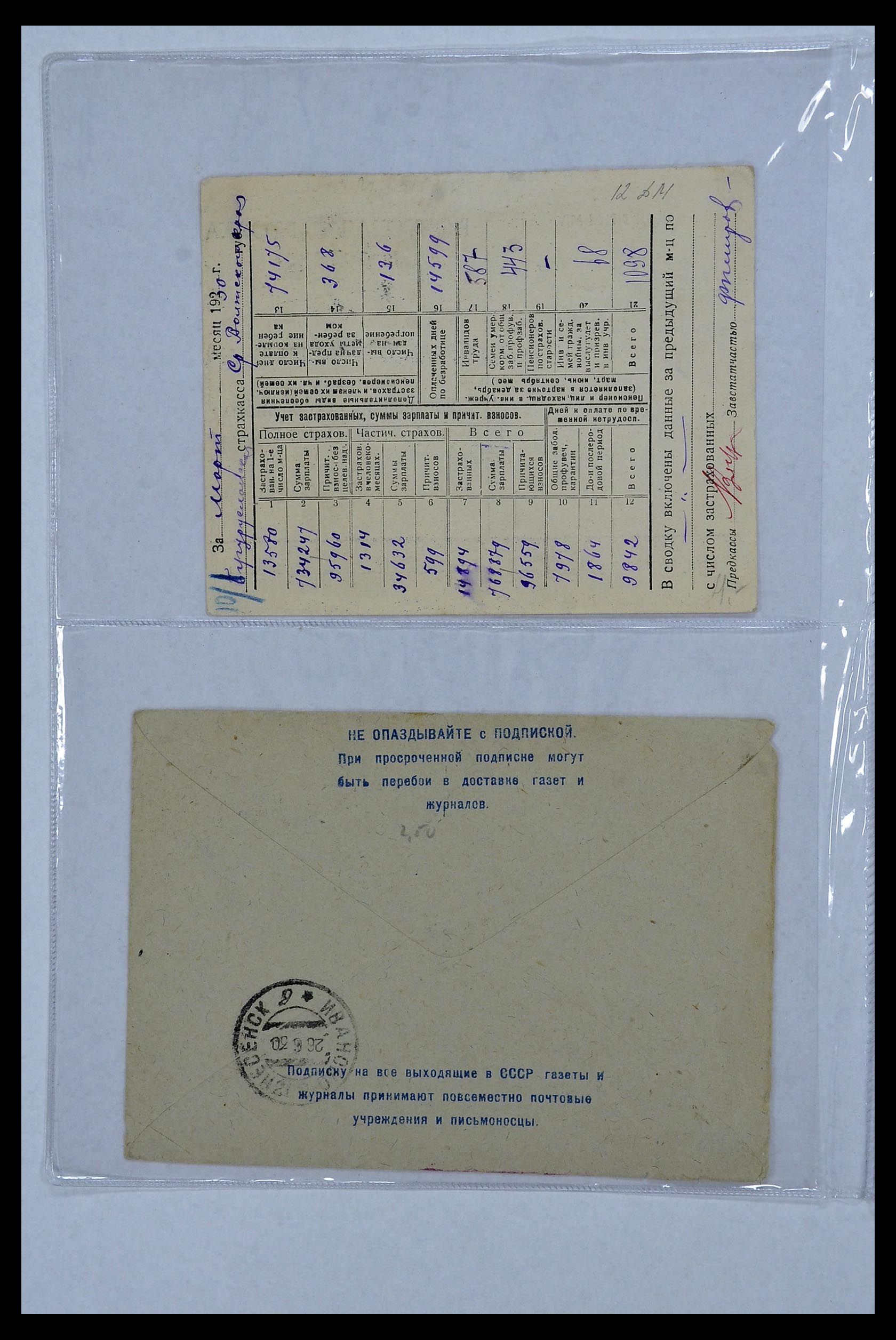 34088 032 - Postzegelverzameling 34088 Rusland brieven 1868-1958.