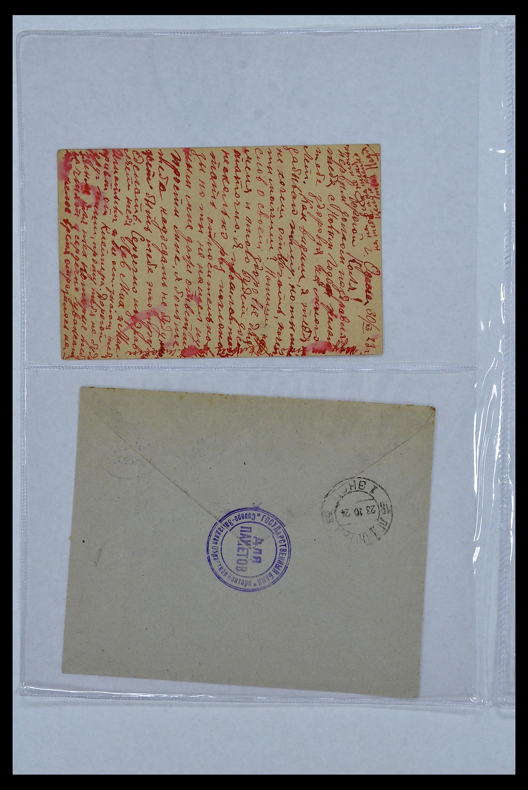 34088 038 - Postzegelverzameling 34088 Rusland brieven 1868-1958.