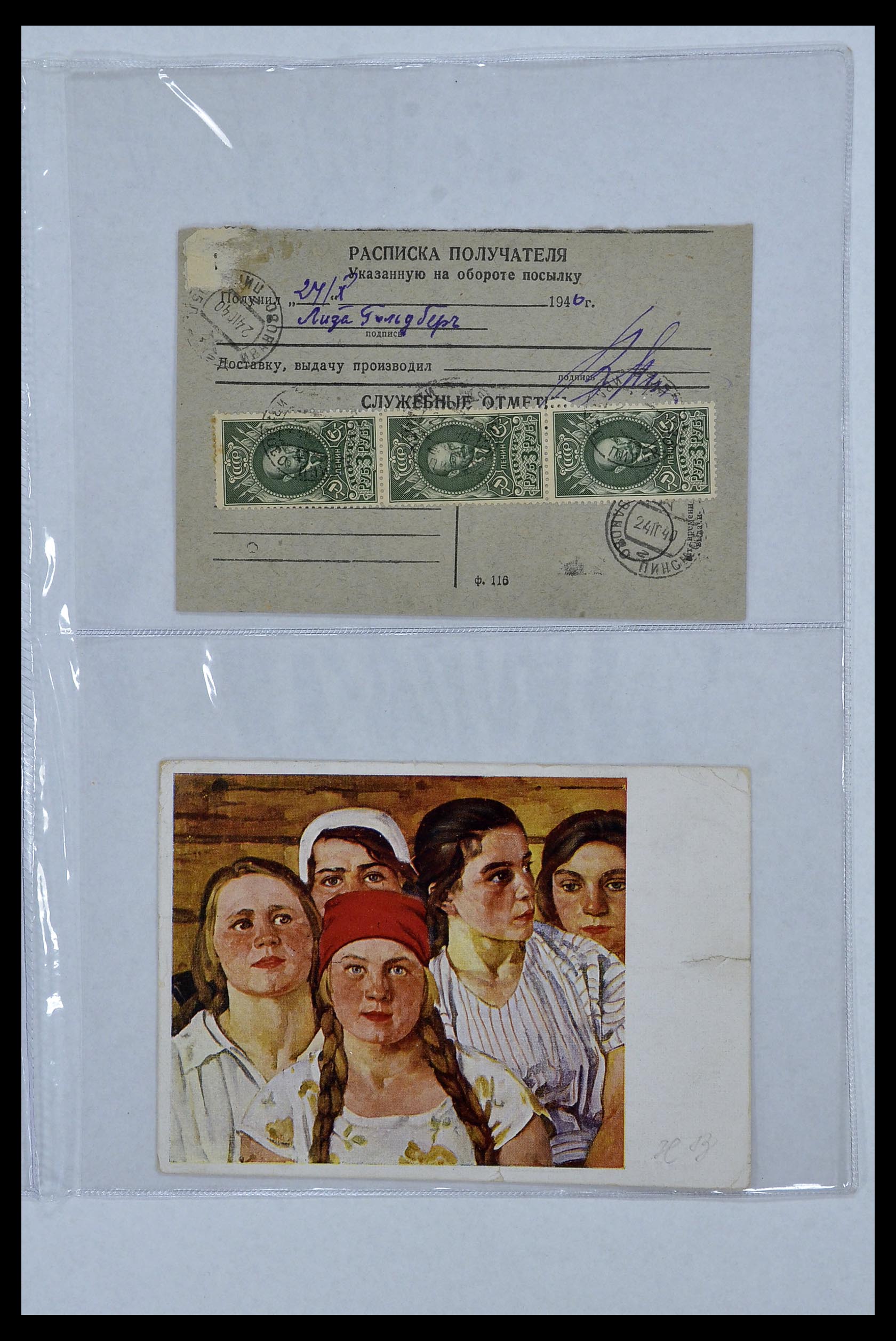 34088 039 - Postzegelverzameling 34088 Rusland brieven 1868-1958.