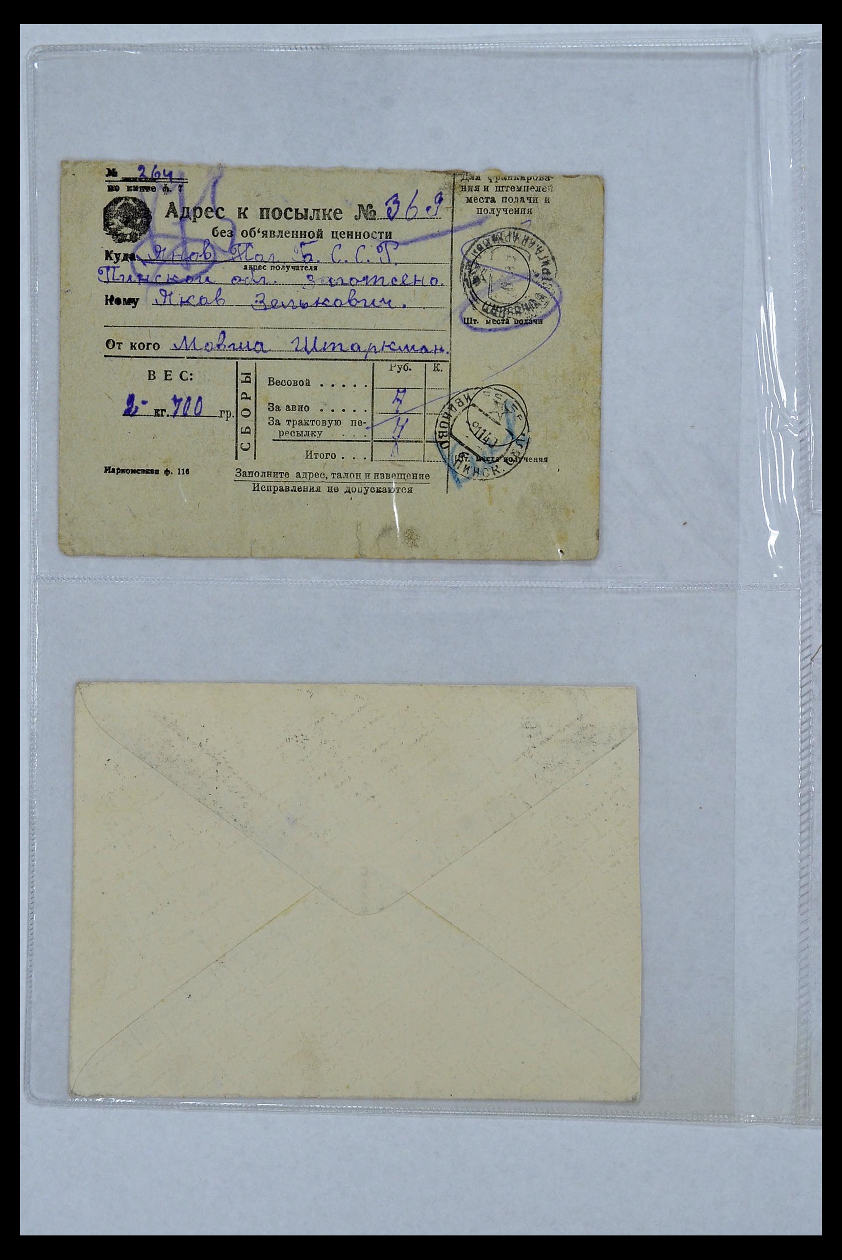 34088 046 - Postzegelverzameling 34088 Rusland brieven 1868-1958.