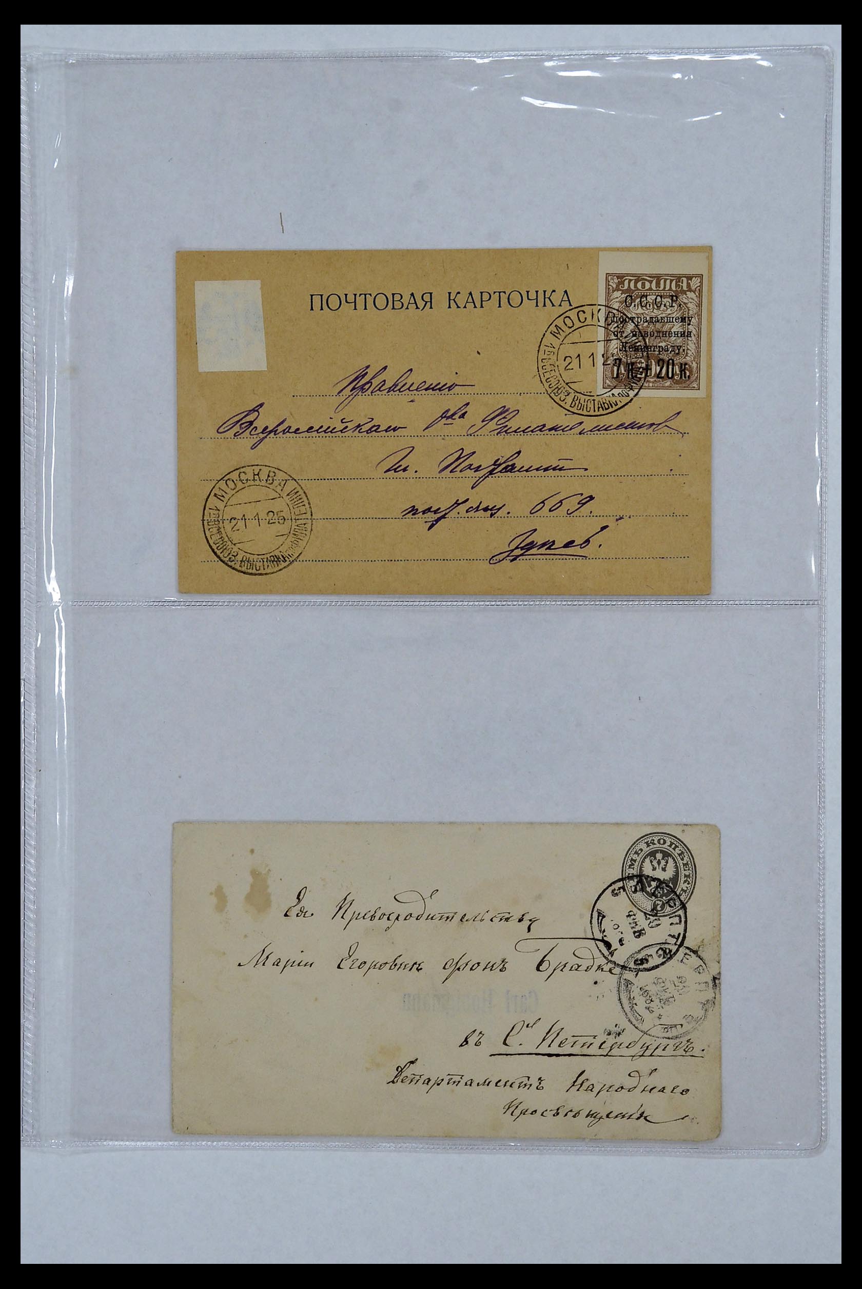 34088 049 - Postzegelverzameling 34088 Rusland brieven 1868-1958.