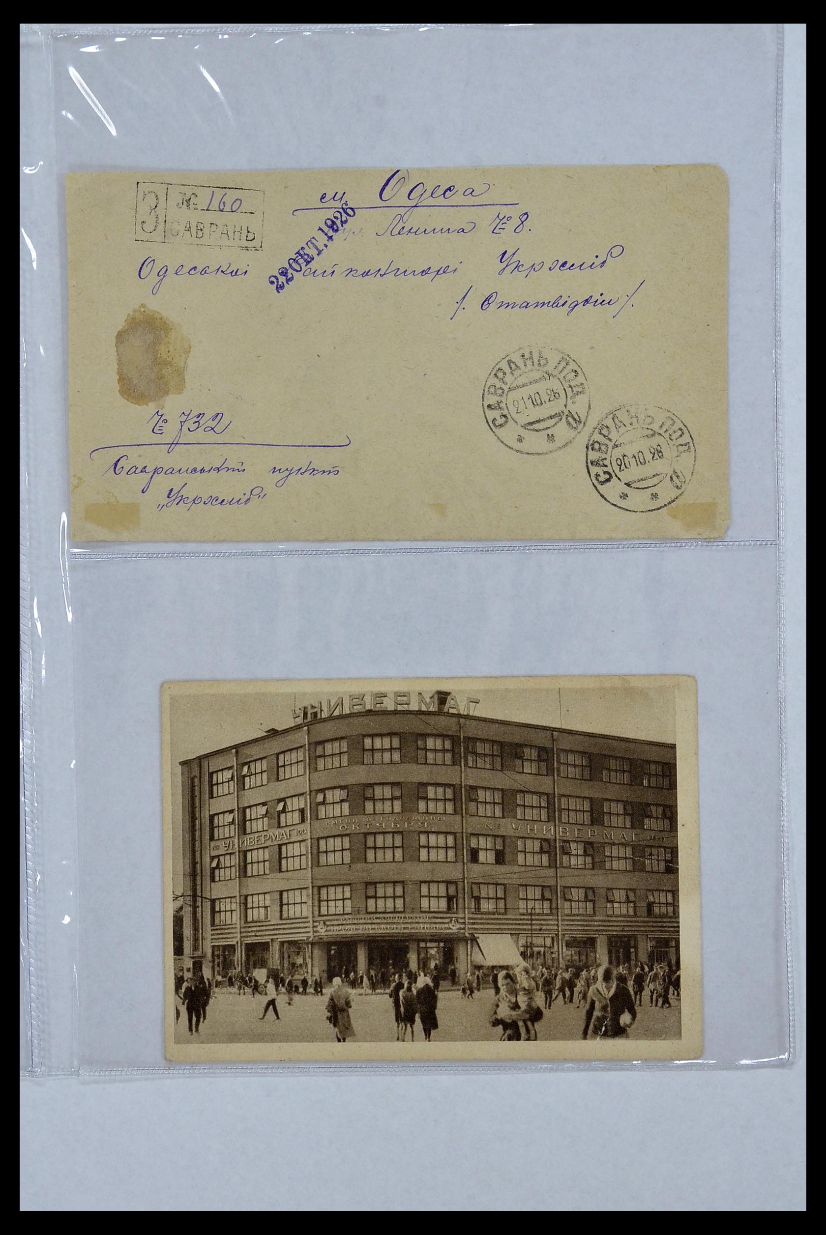34088 055 - Postzegelverzameling 34088 Rusland brieven 1868-1958.