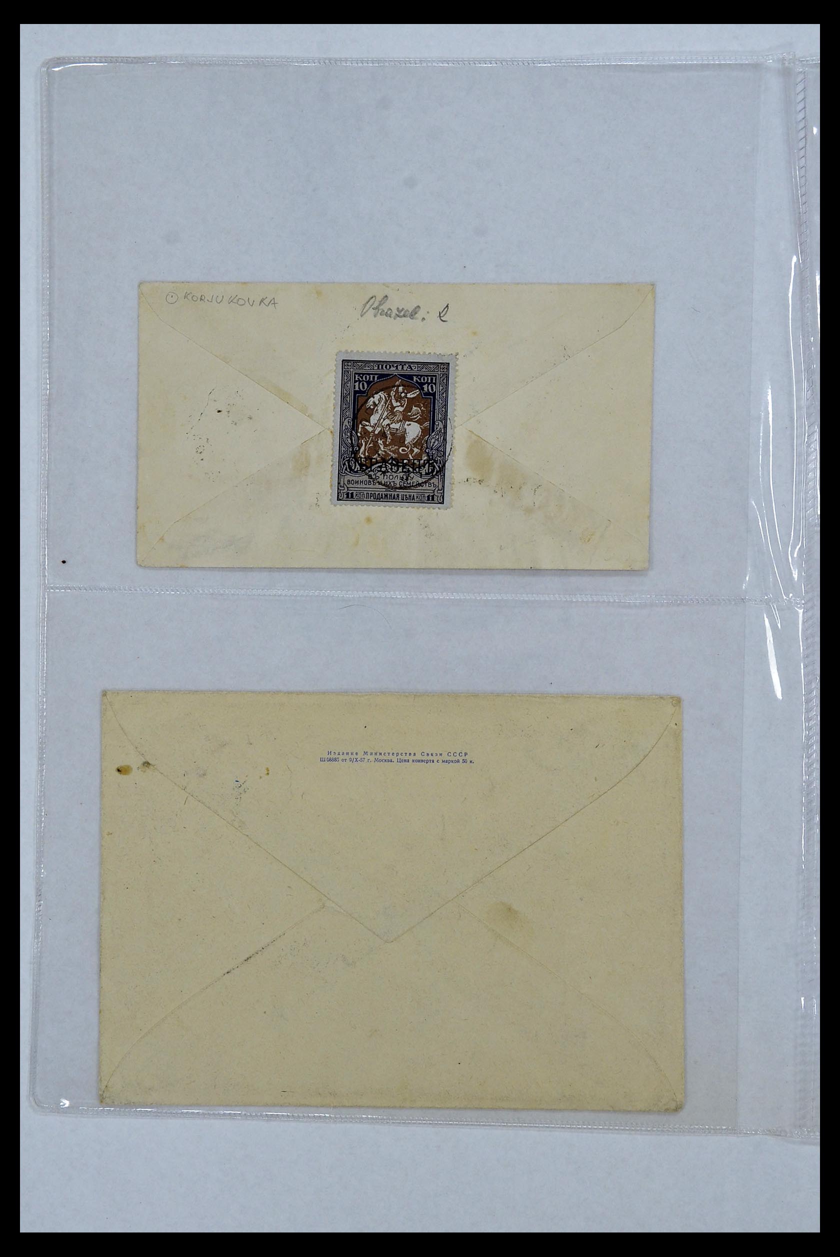 34088 064 - Stamp collection 34088 Russia covers 1868-1958.