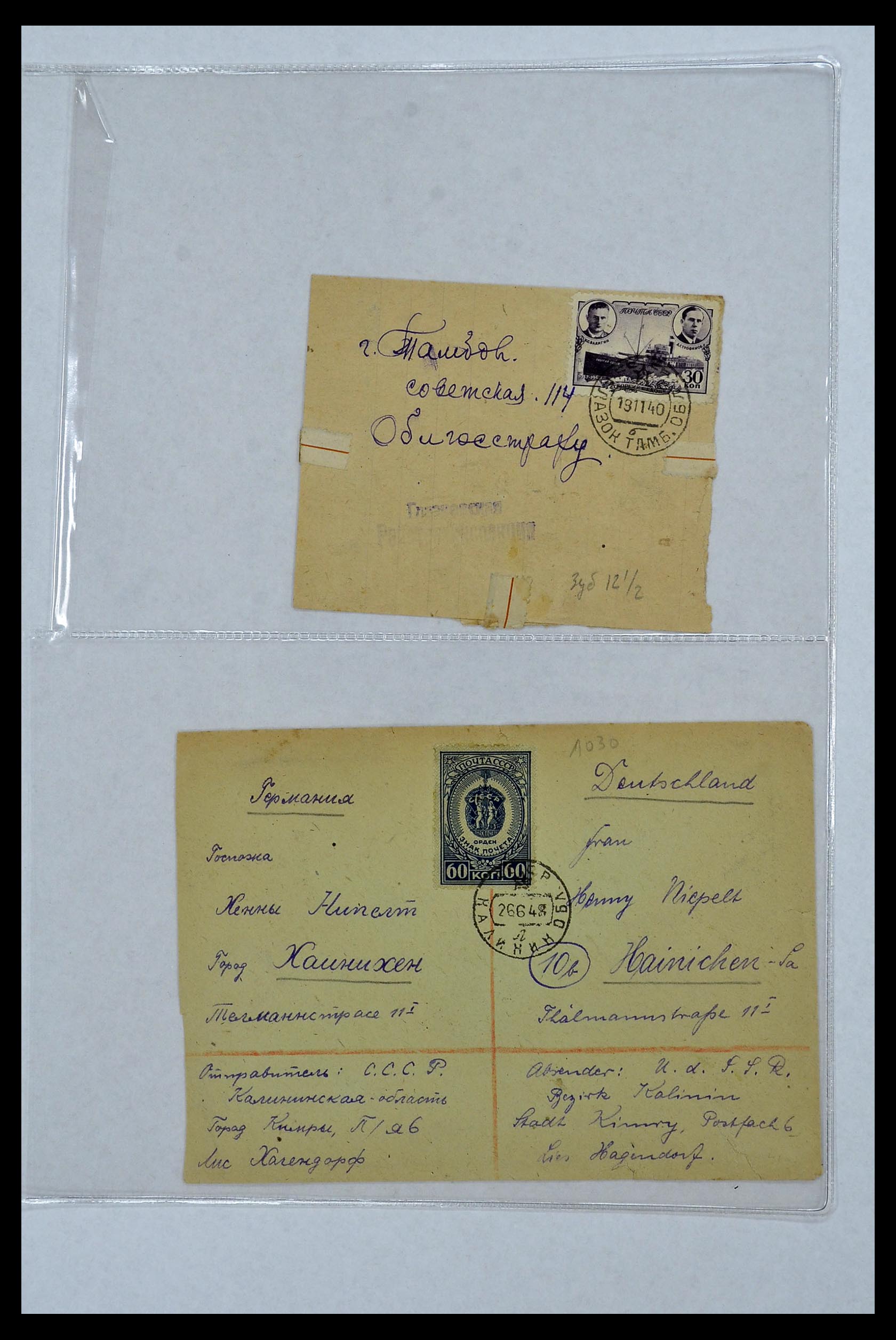 34088 083 - Stamp collection 34088 Russia covers 1868-1958.