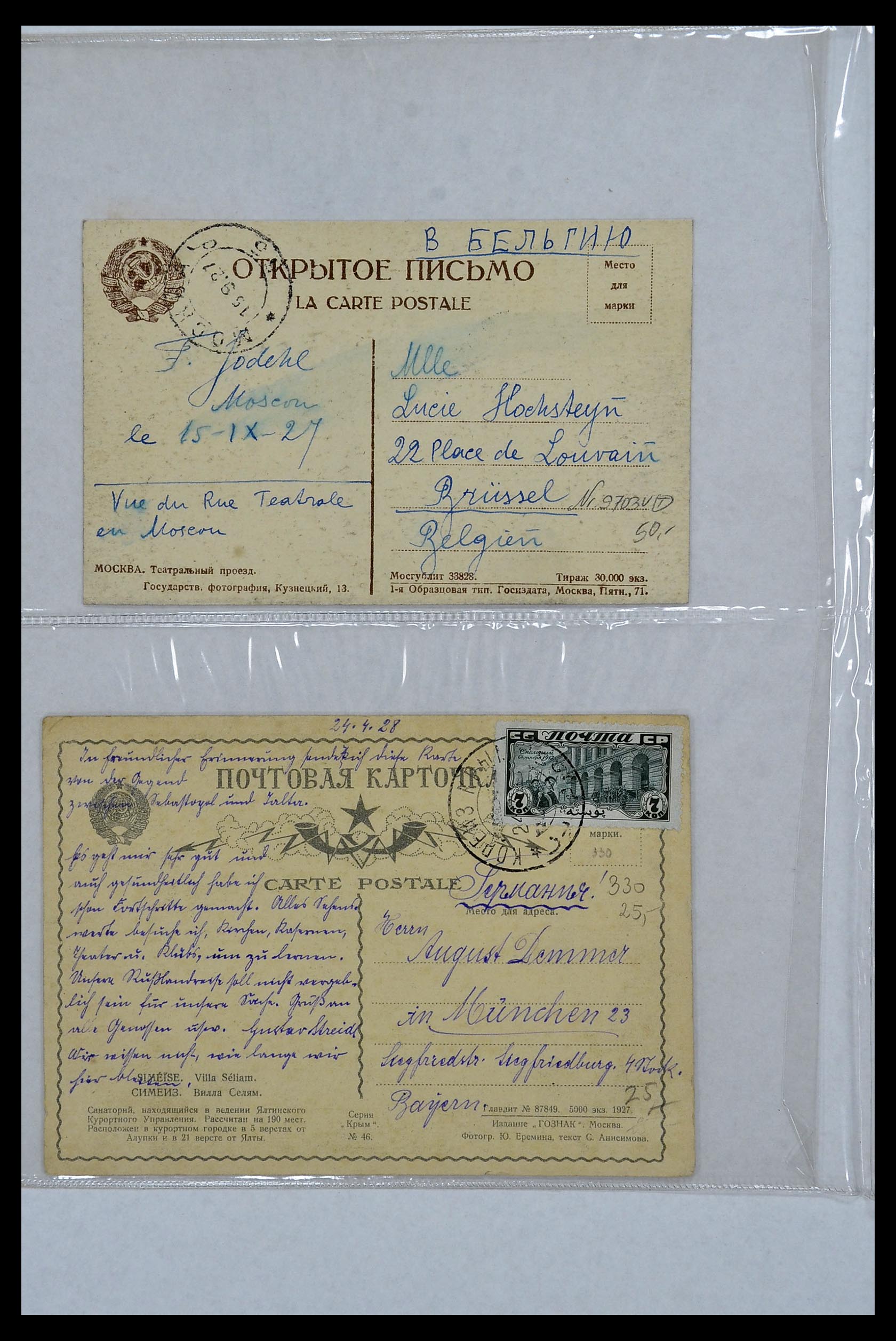 34088 104 - Stamp collection 34088 Russia covers 1868-1958.