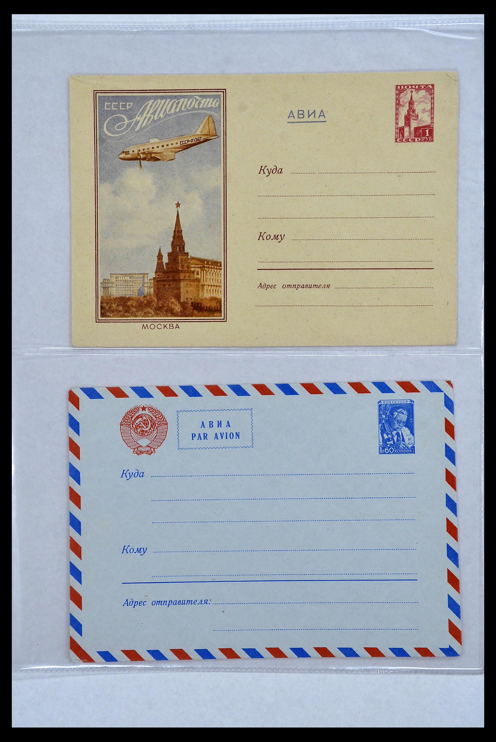 34088 115 - Stamp collection 34088 Russia covers 1868-1958.