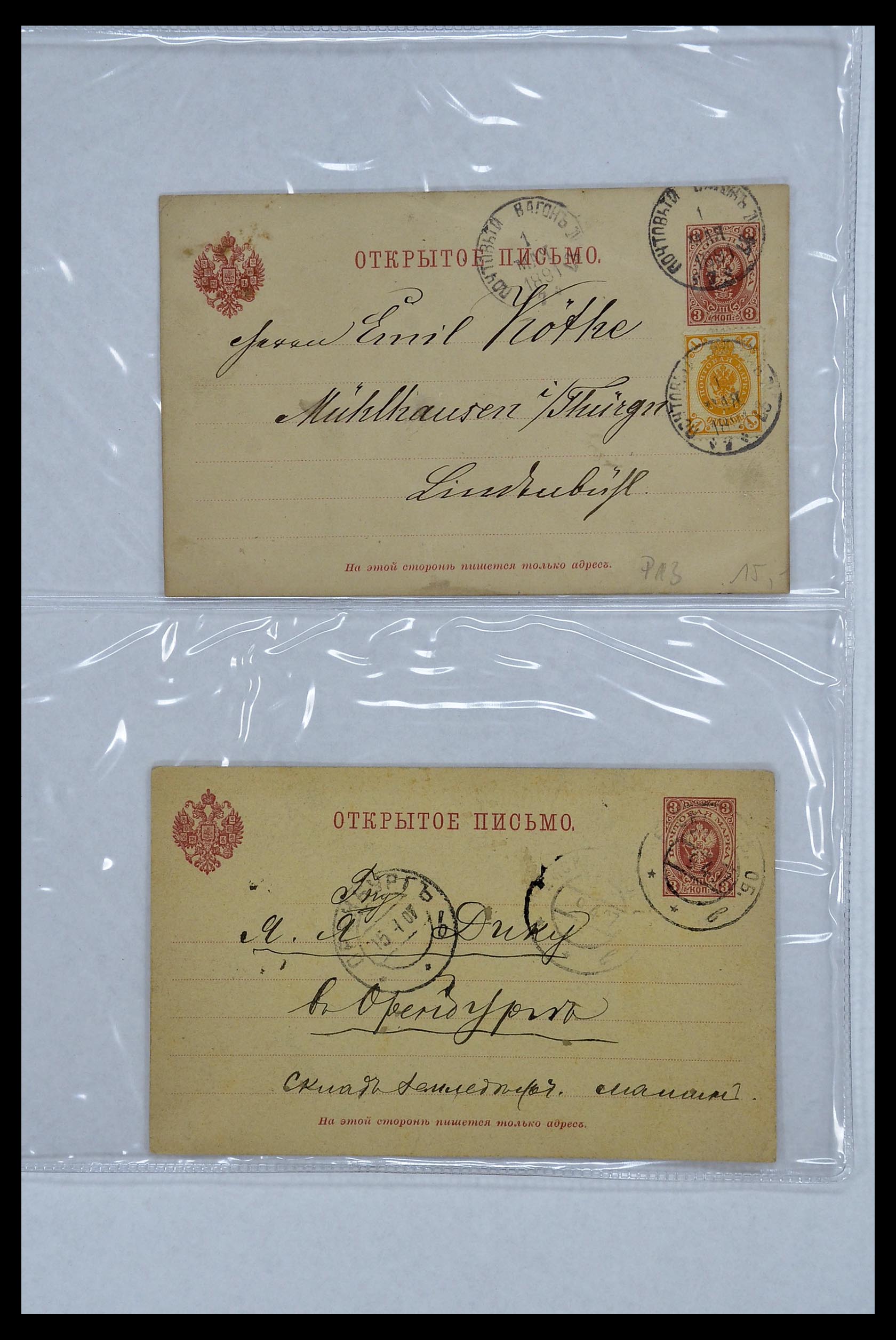 34088 131 - Postzegelverzameling 34088 Rusland brieven 1868-1958.