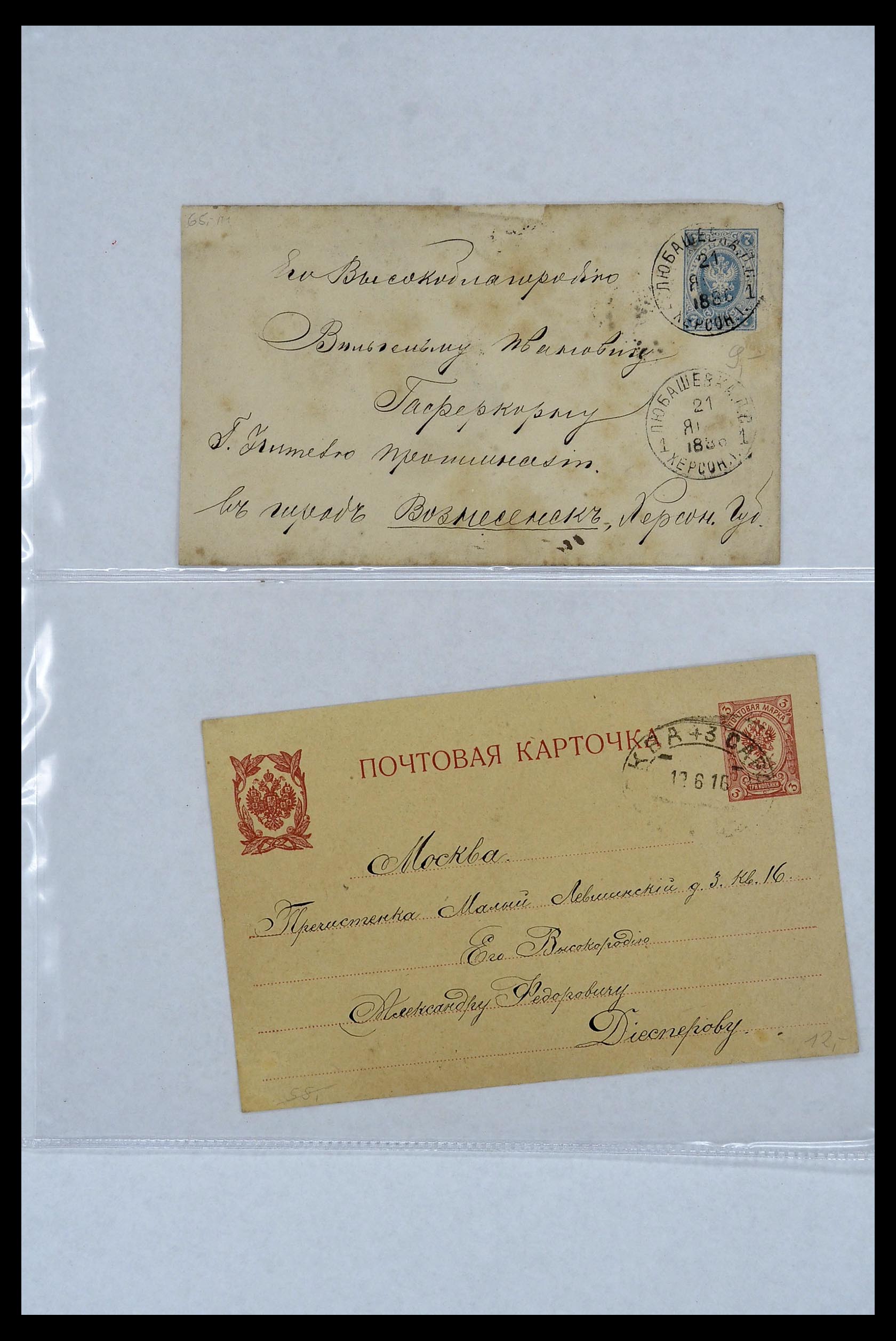 34088 135 - Postzegelverzameling 34088 Rusland brieven 1868-1958.