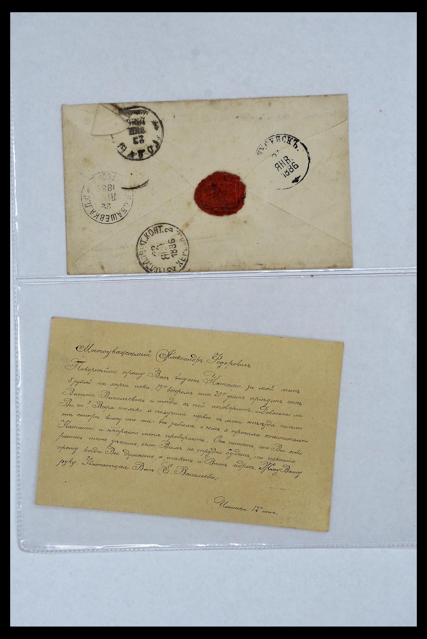 34088 136 - Postzegelverzameling 34088 Rusland brieven 1868-1958.