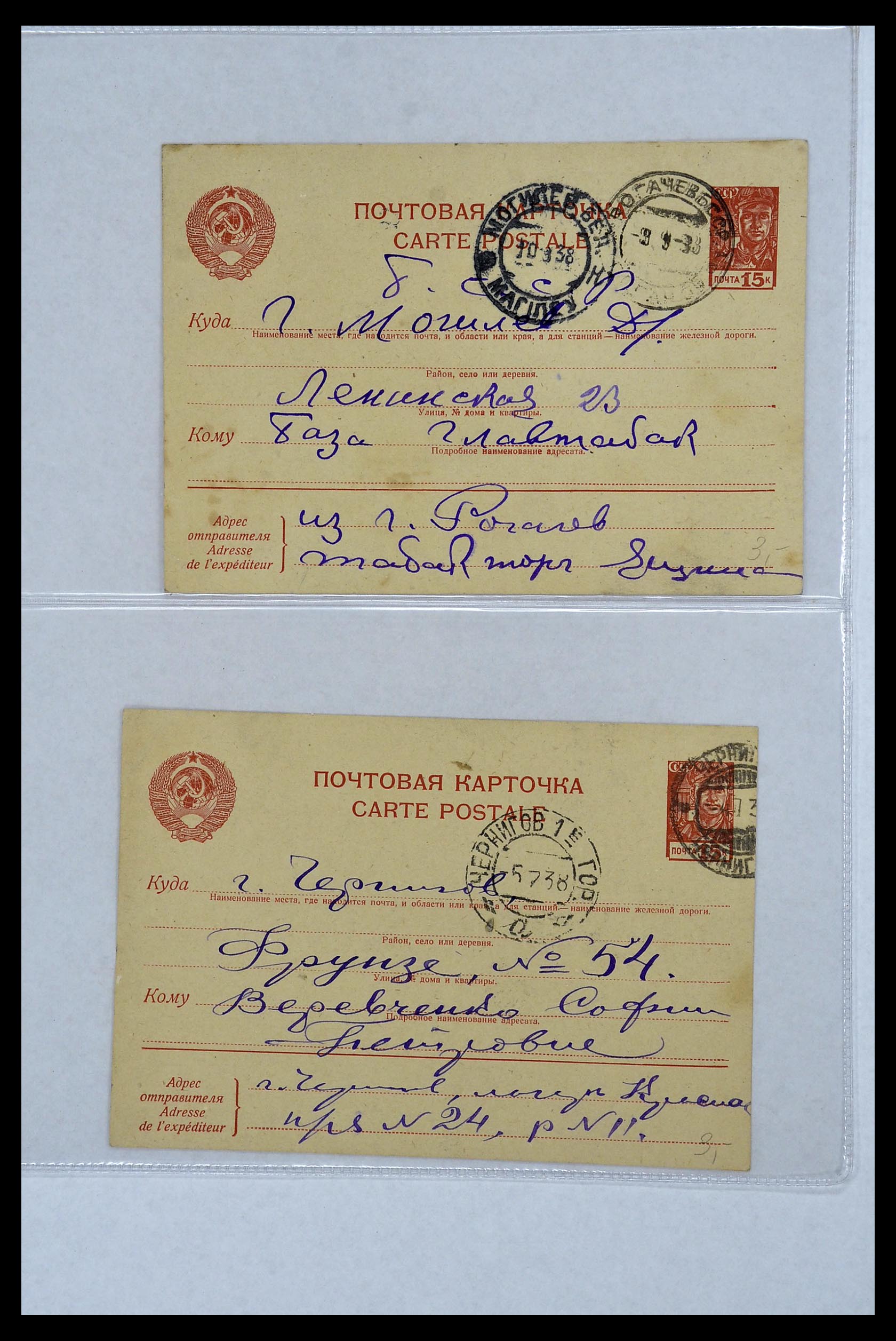 34088 137 - Postzegelverzameling 34088 Rusland brieven 1868-1958.