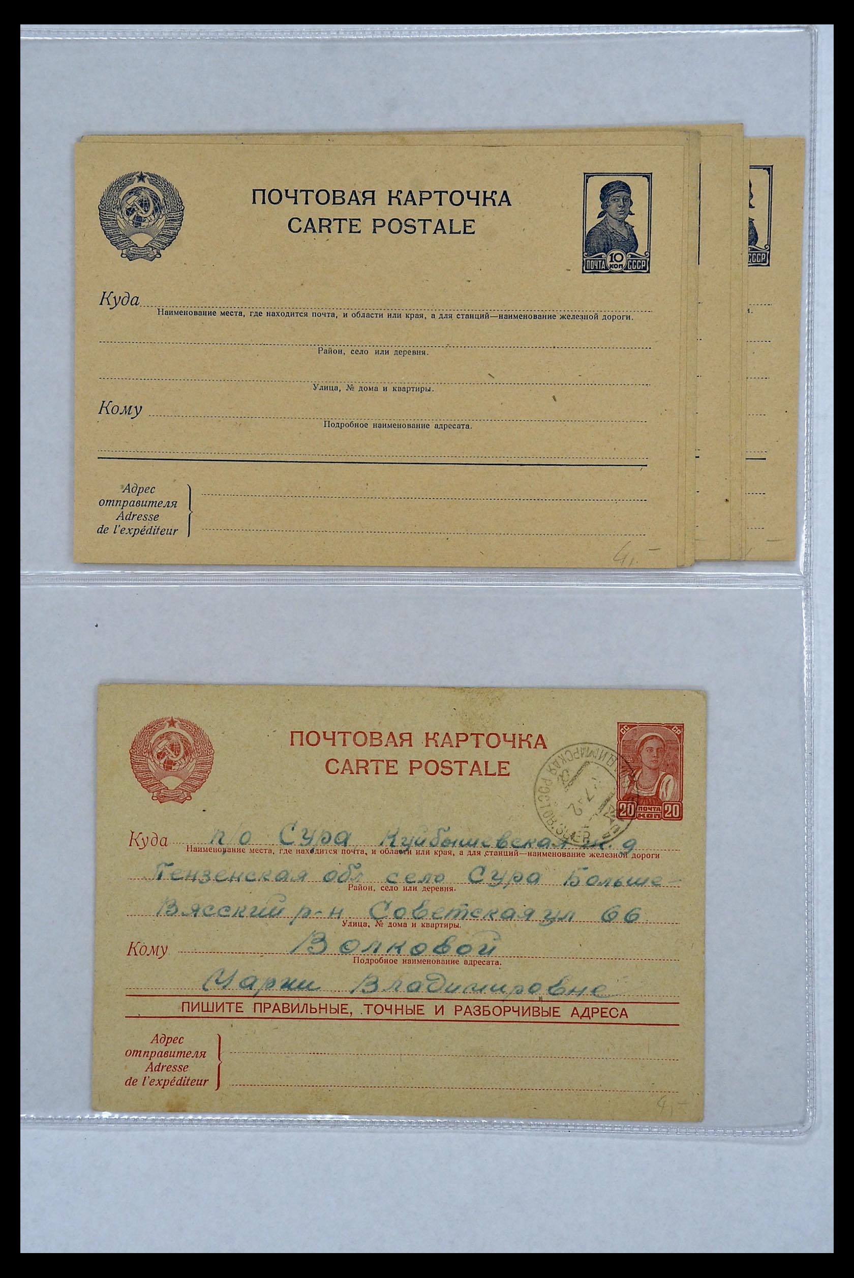 34088 139 - Postzegelverzameling 34088 Rusland brieven 1868-1958.