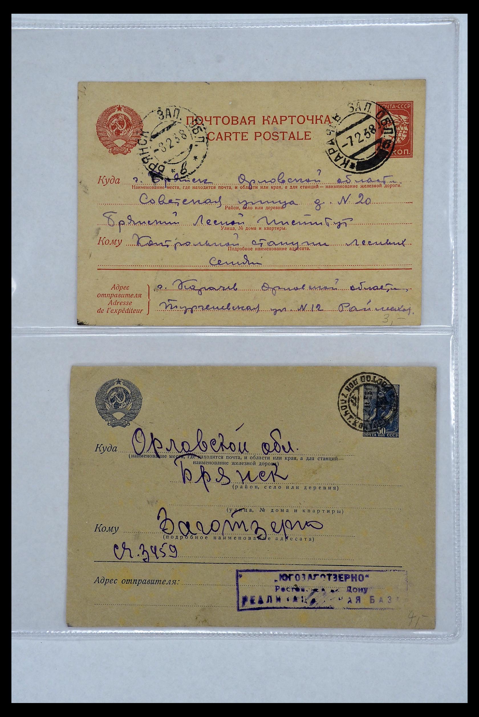 34088 141 - Postzegelverzameling 34088 Rusland brieven 1868-1958.