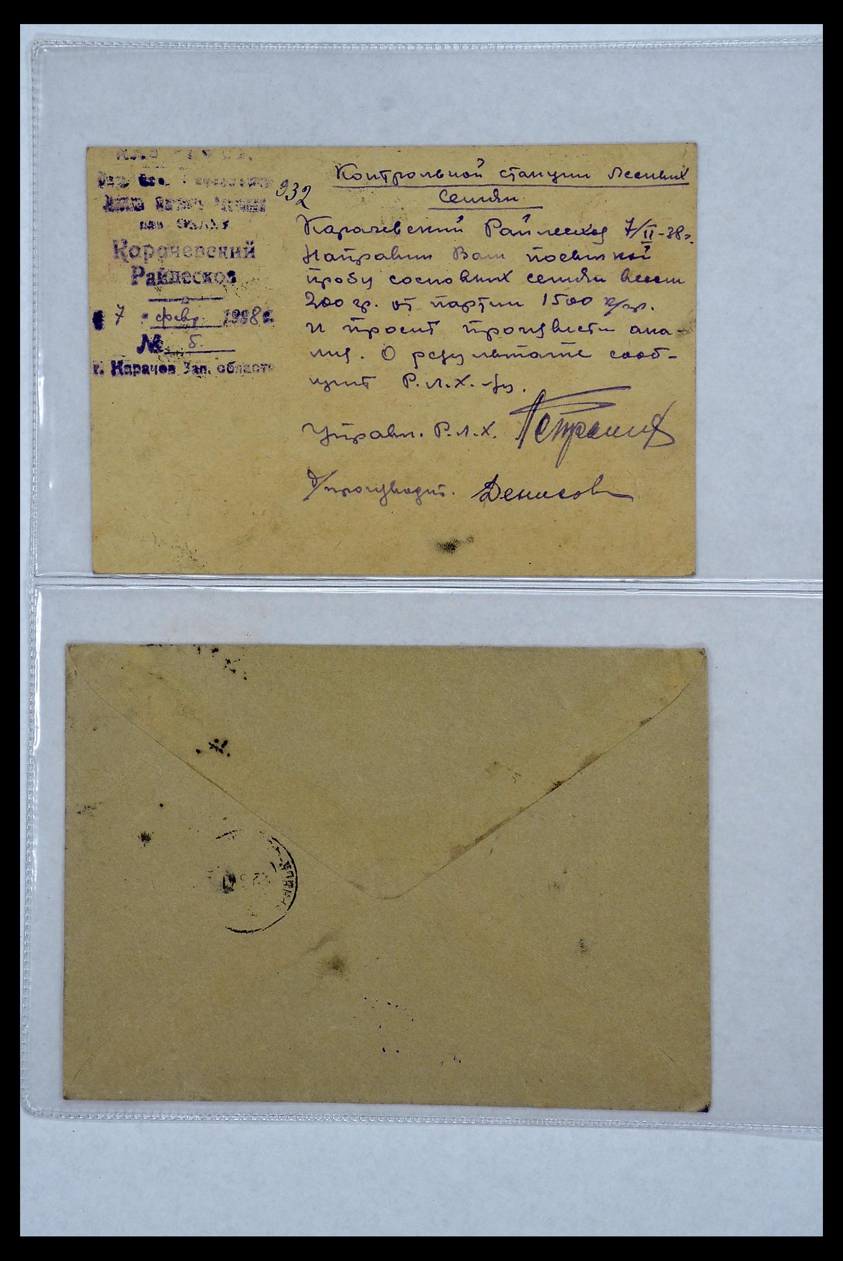 34088 142 - Postzegelverzameling 34088 Rusland brieven 1868-1958.