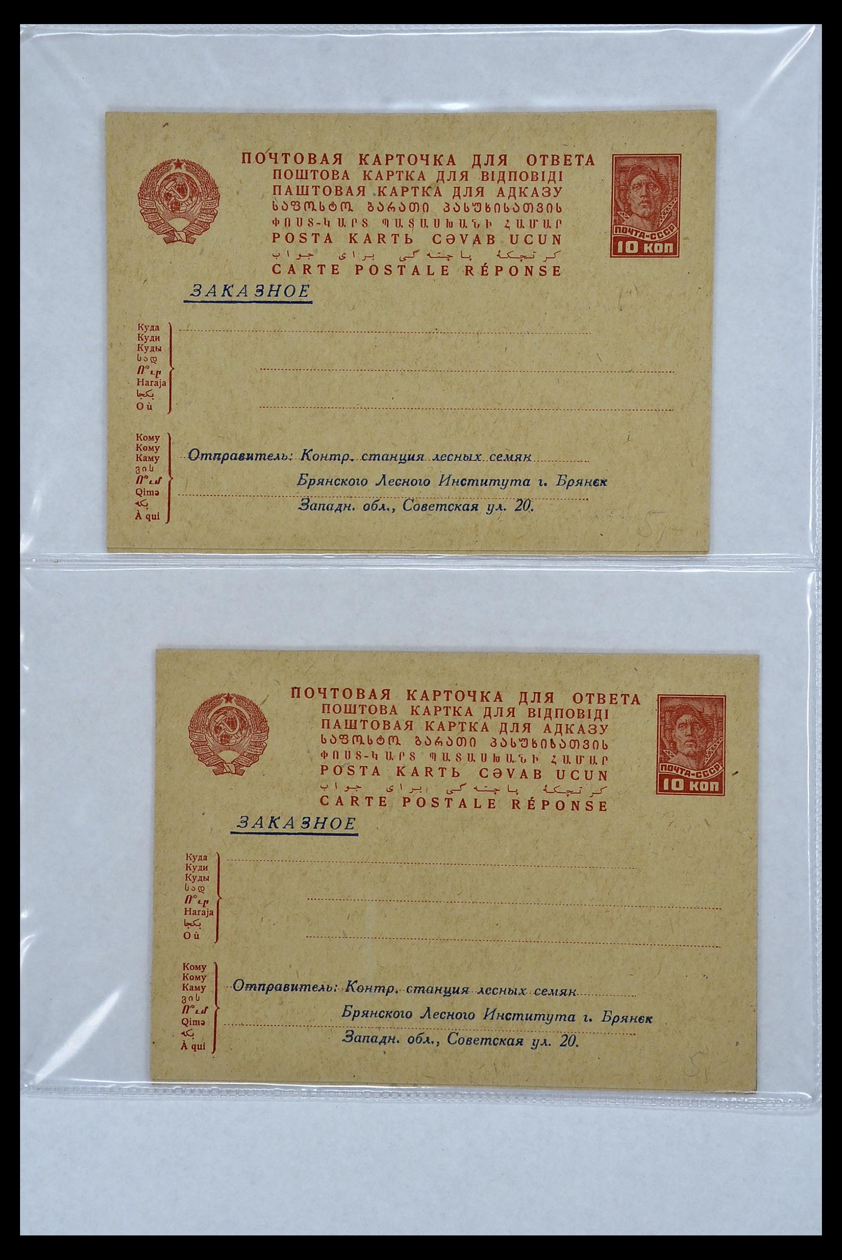 34088 145 - Stamp collection 34088 Russia covers 1868-1958.