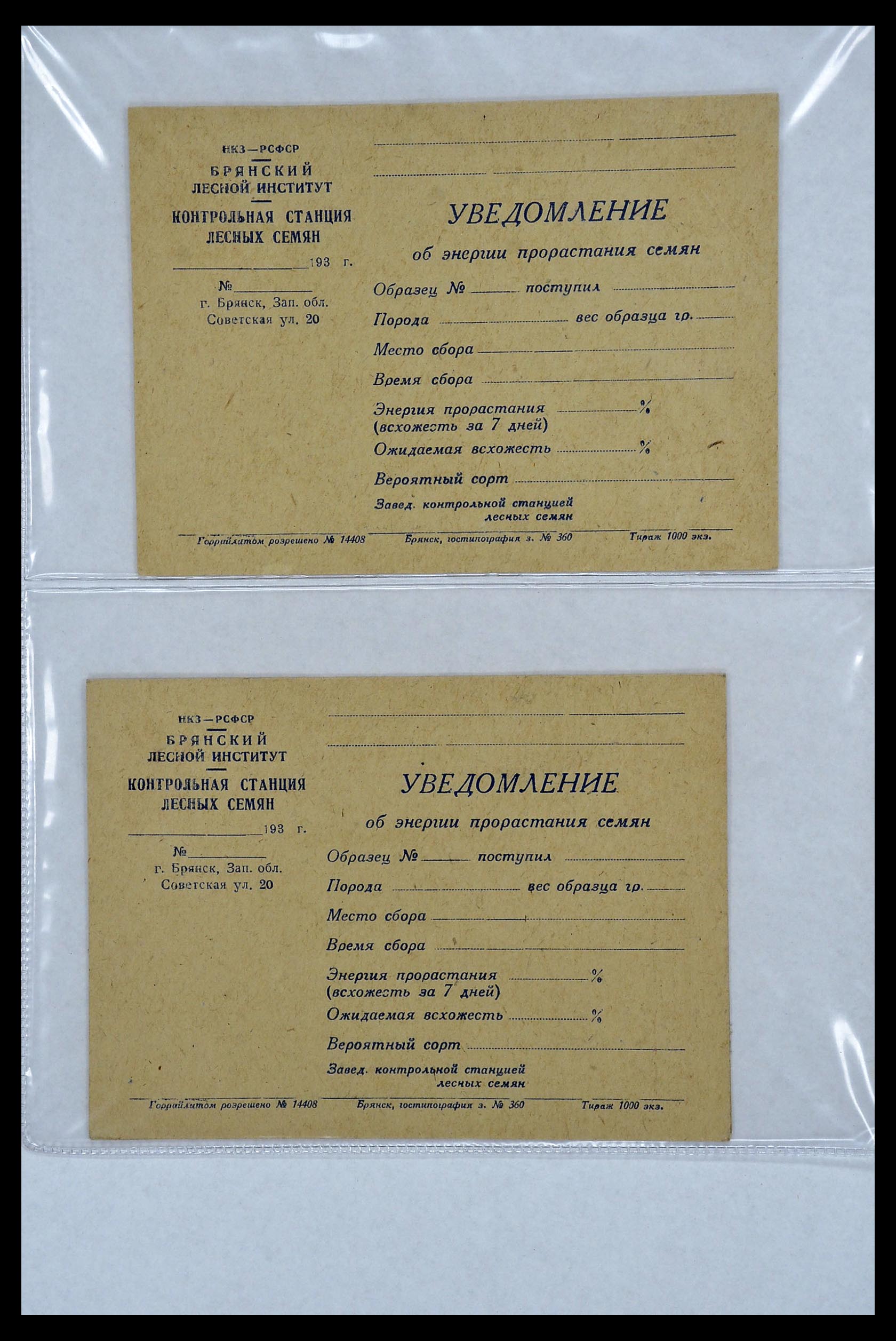 34088 146 - Postzegelverzameling 34088 Rusland brieven 1868-1958.