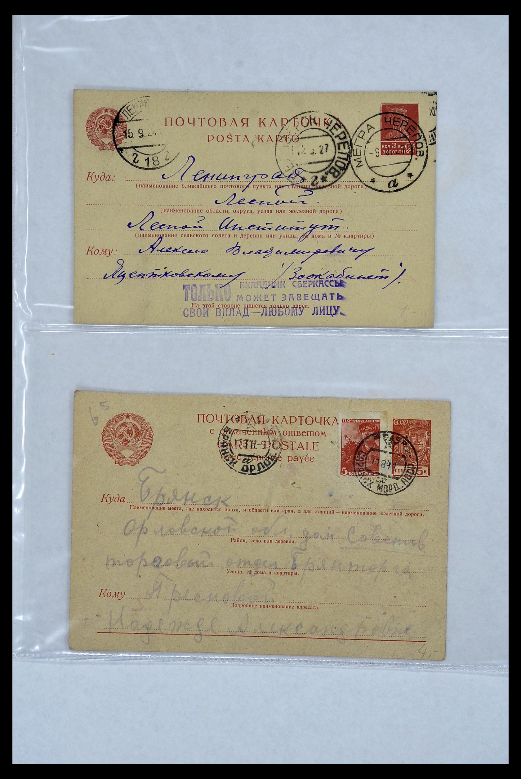 34088 147 - Stamp collection 34088 Russia covers 1868-1958.