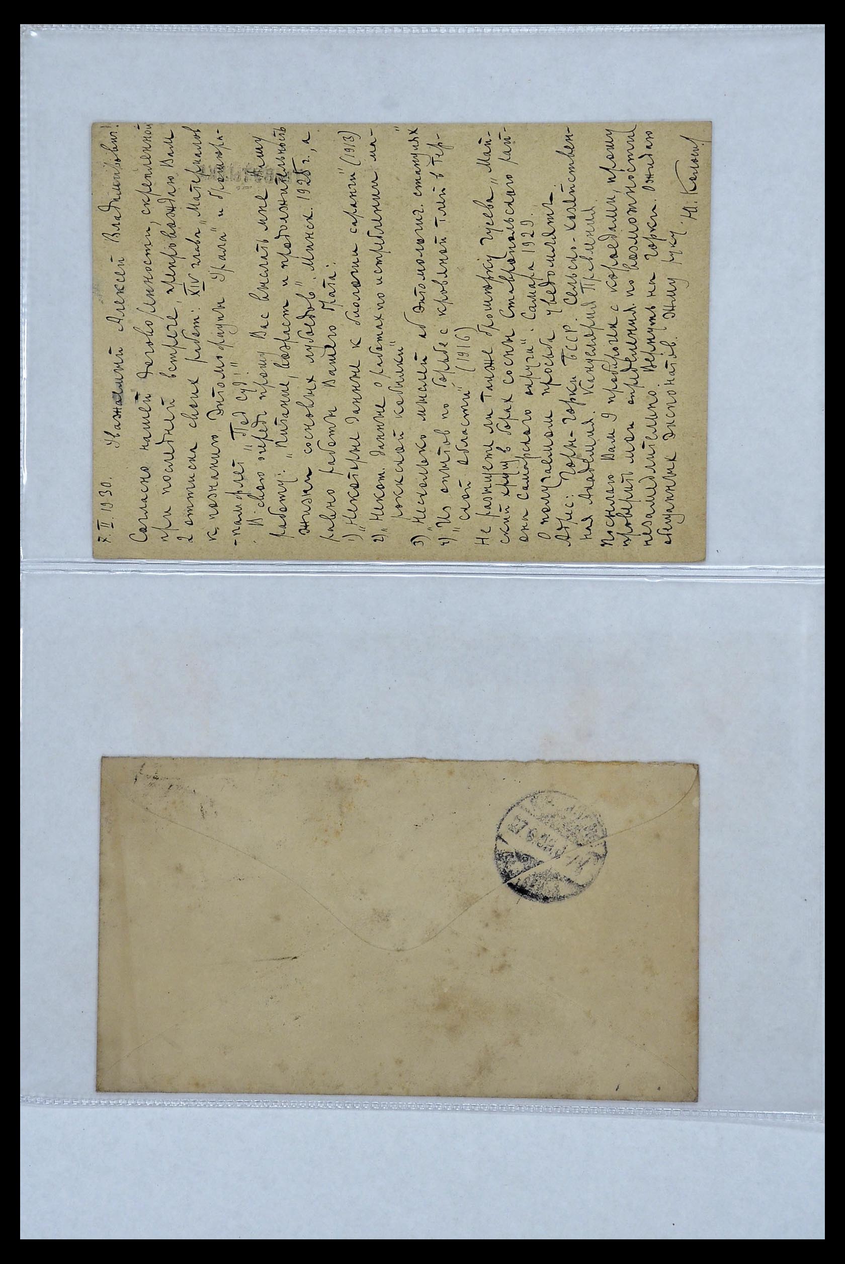 34088 152 - Postzegelverzameling 34088 Rusland brieven 1868-1958.
