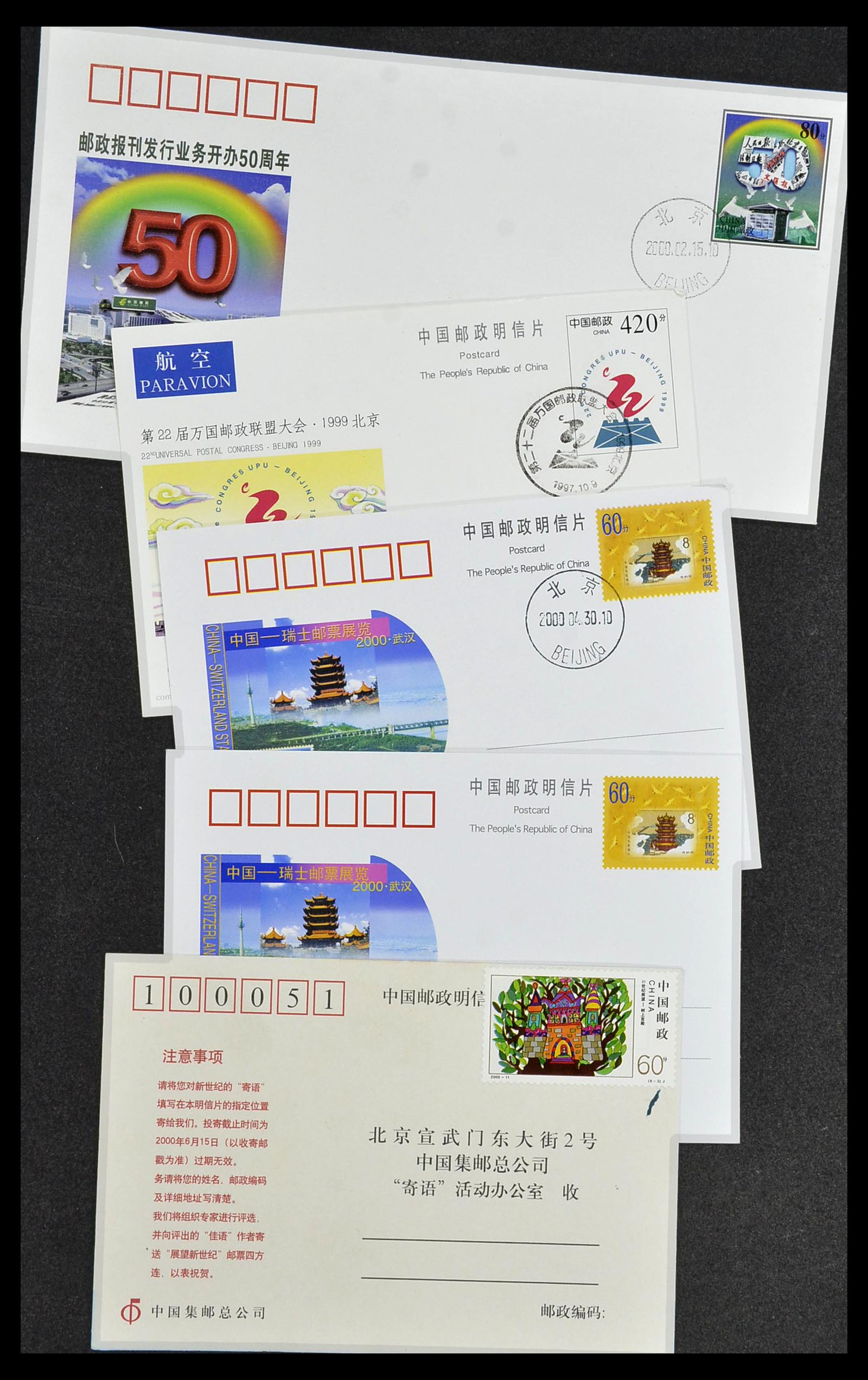 34089 017 - Stamp collection 34089 China FDC's 1983-2011.
