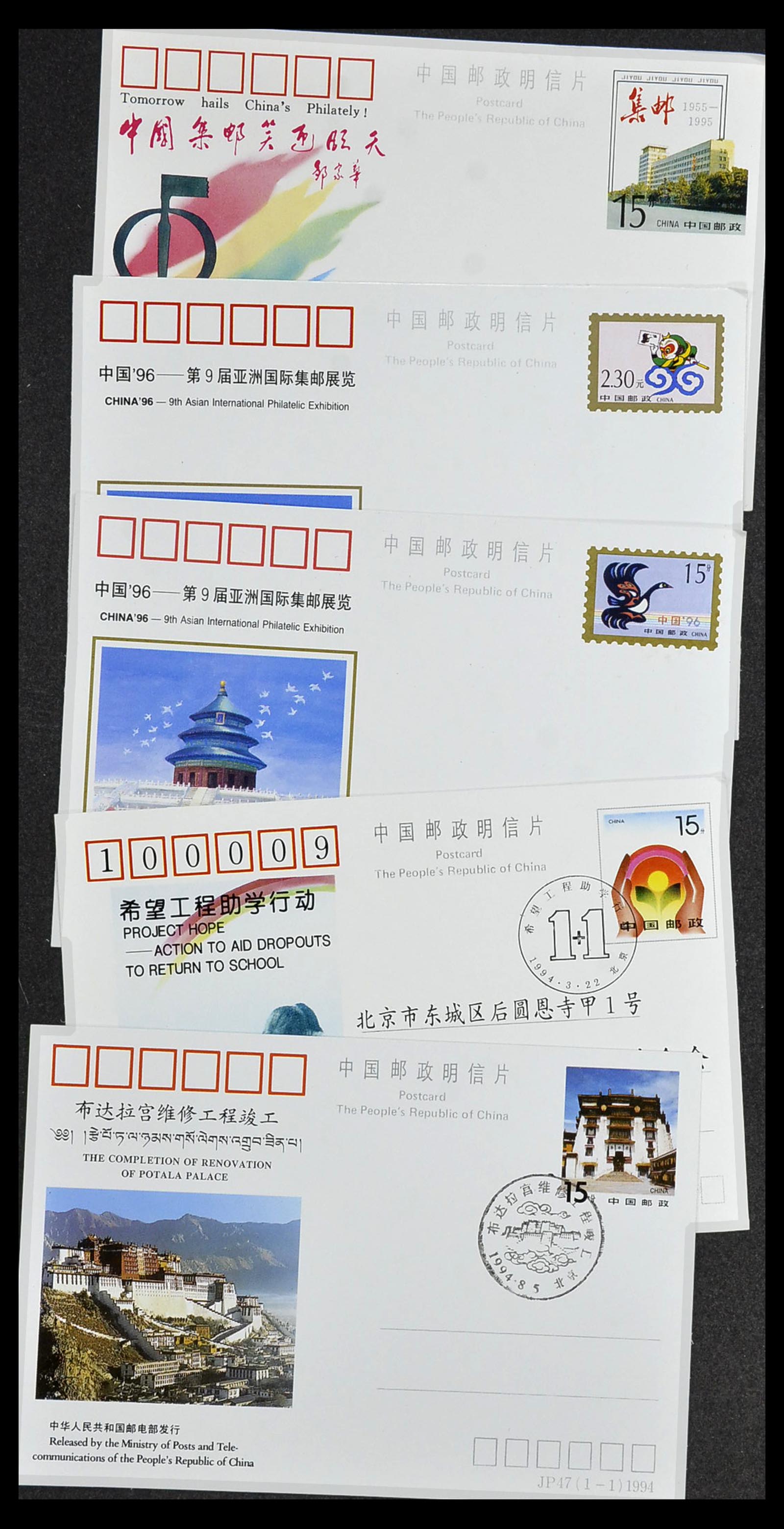 34089 019 - Stamp collection 34089 China FDC's 1983-2011.