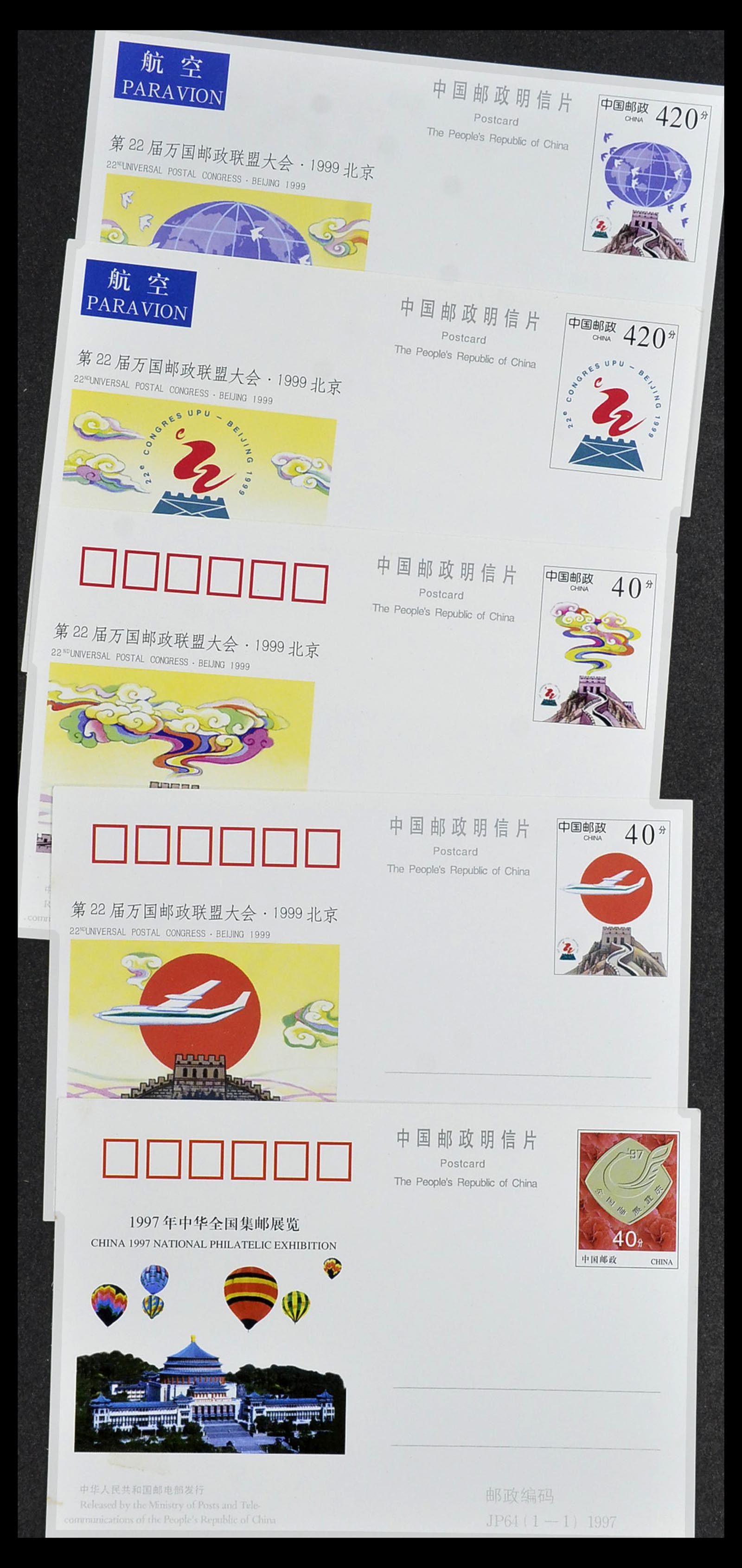 34089 022 - Stamp collection 34089 China FDC's 1983-2011.