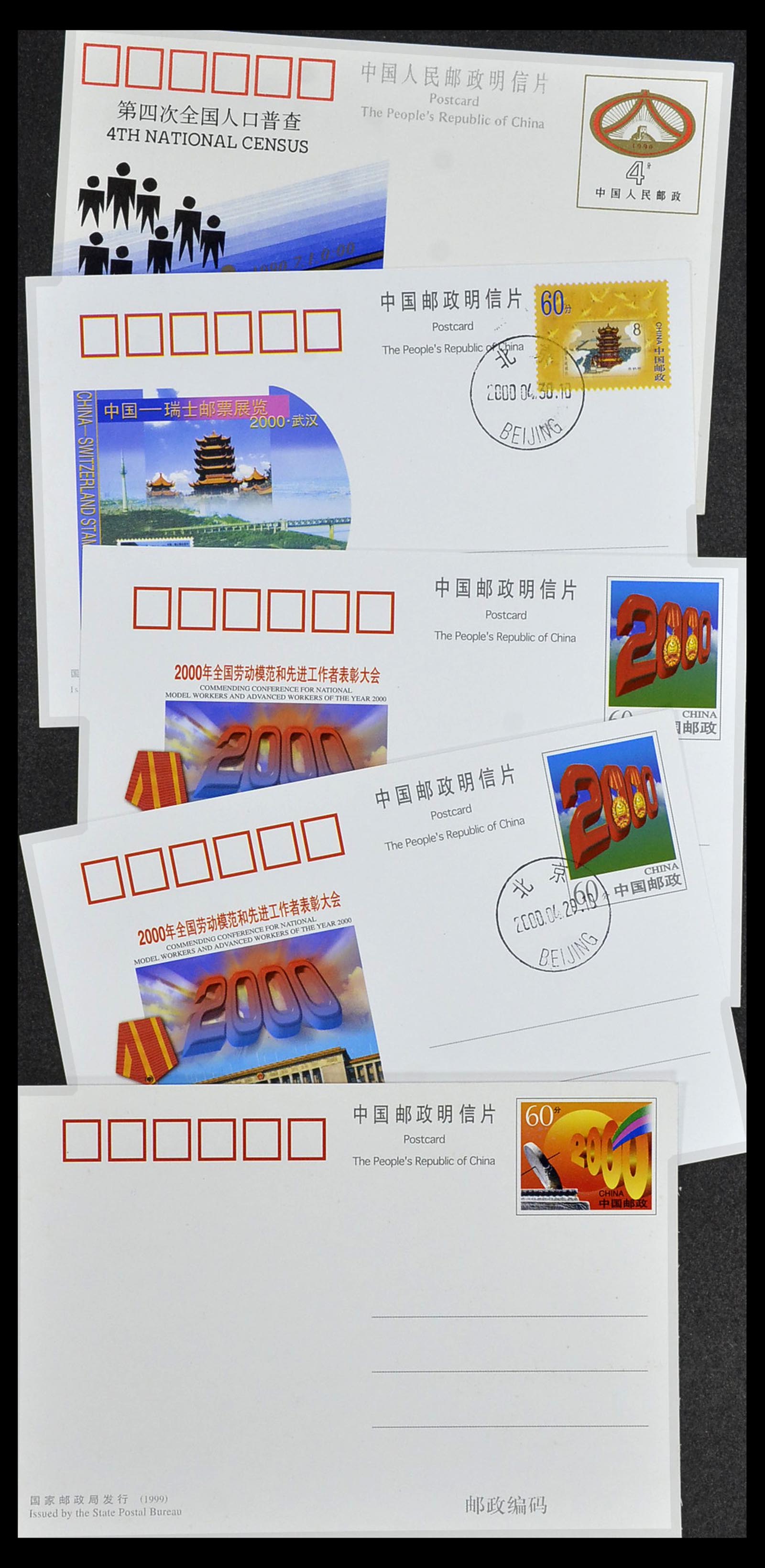 34089 024 - Stamp collection 34089 China FDC's 1983-2011.