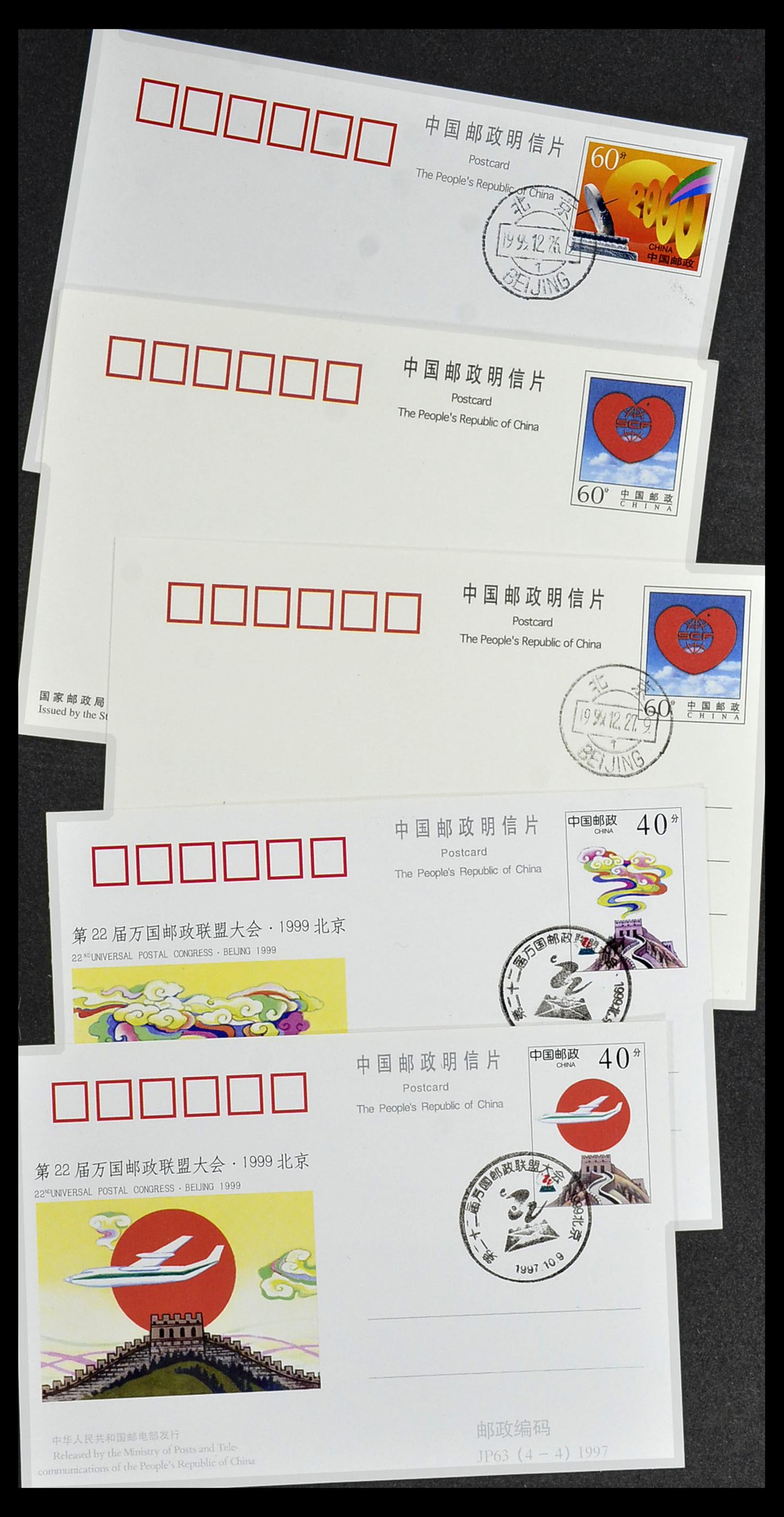 34089 025 - Stamp collection 34089 China FDC's 1983-2011.