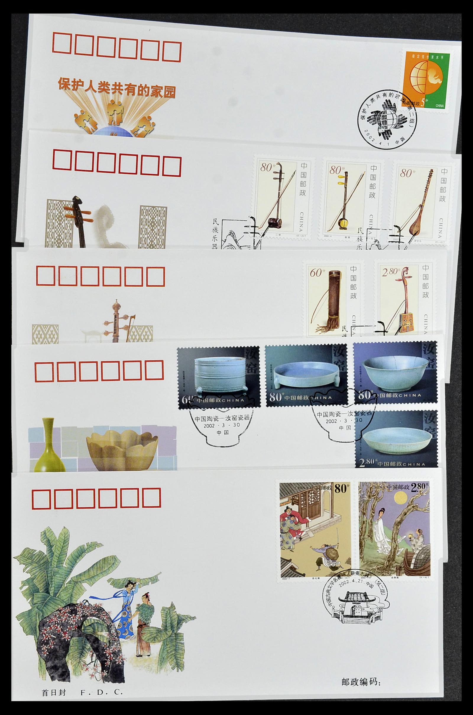 34089 027 - Stamp collection 34089 China FDC's 1983-2011.