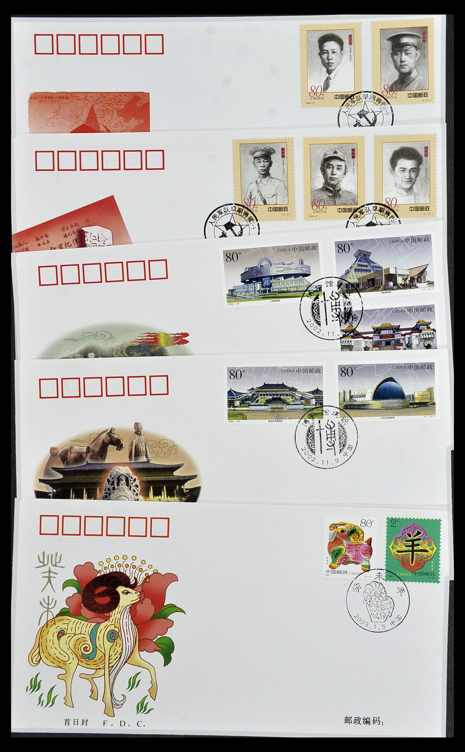 34089 030 - Stamp collection 34089 China FDC's 1983-2011.
