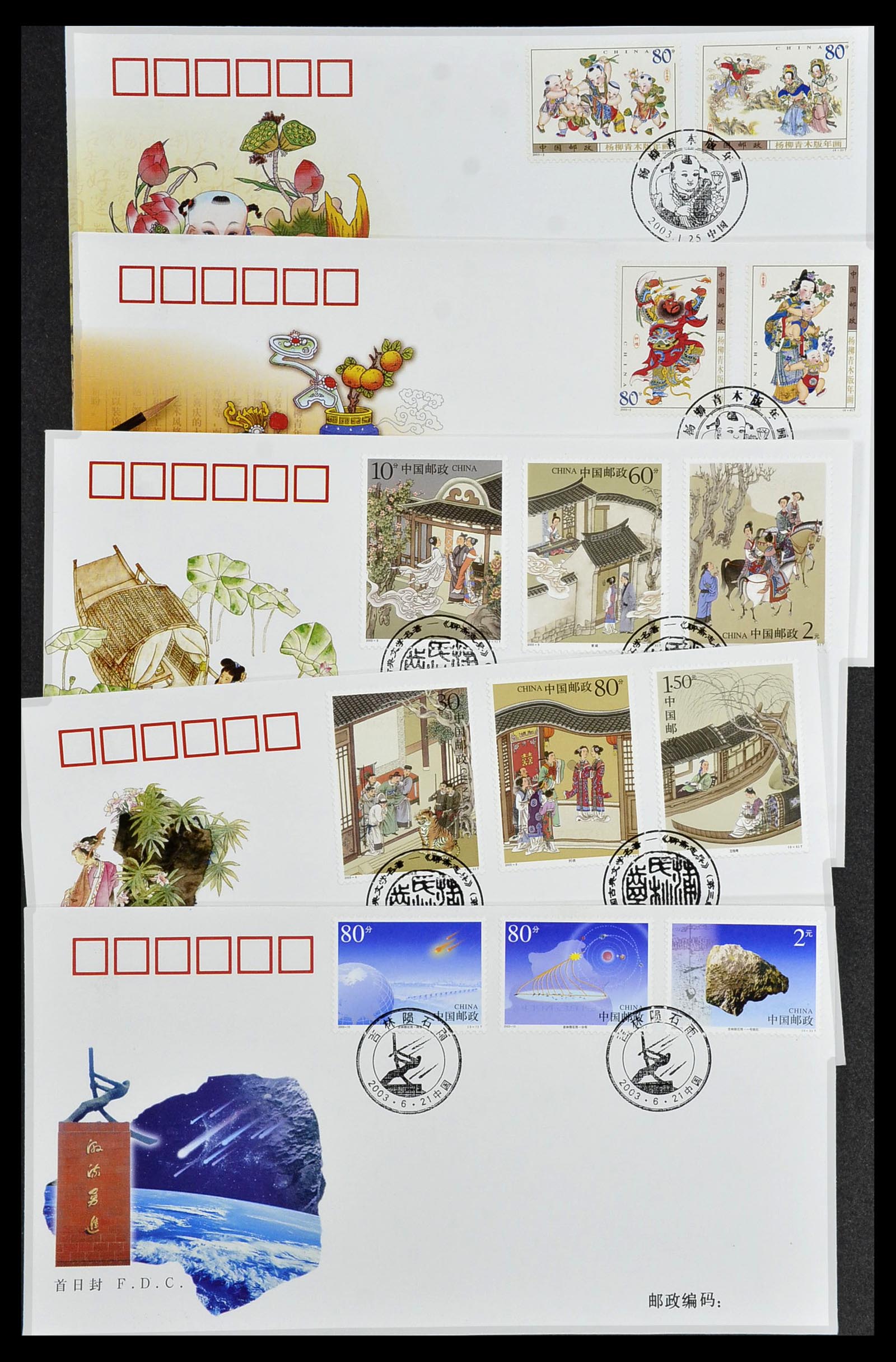 34089 031 - Stamp collection 34089 China FDC's 1983-2011.