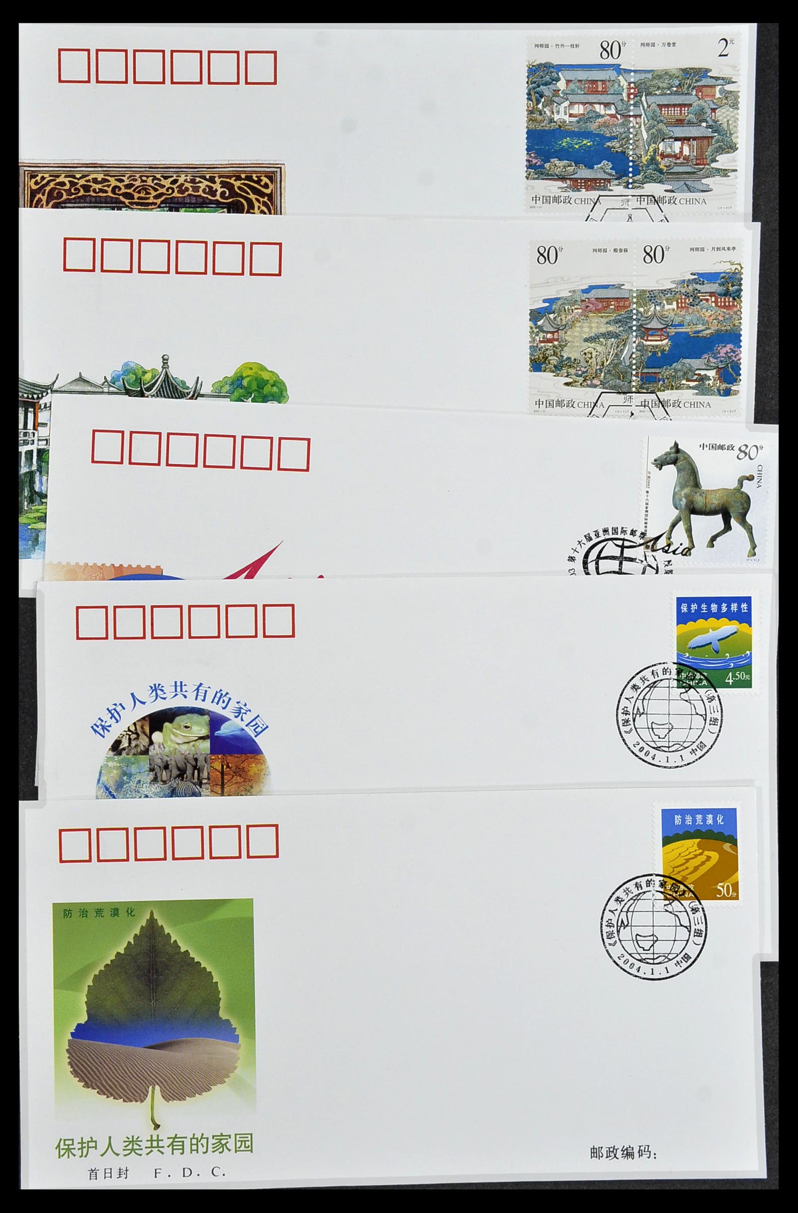 34089 032 - Stamp collection 34089 China FDC's 1983-2011.