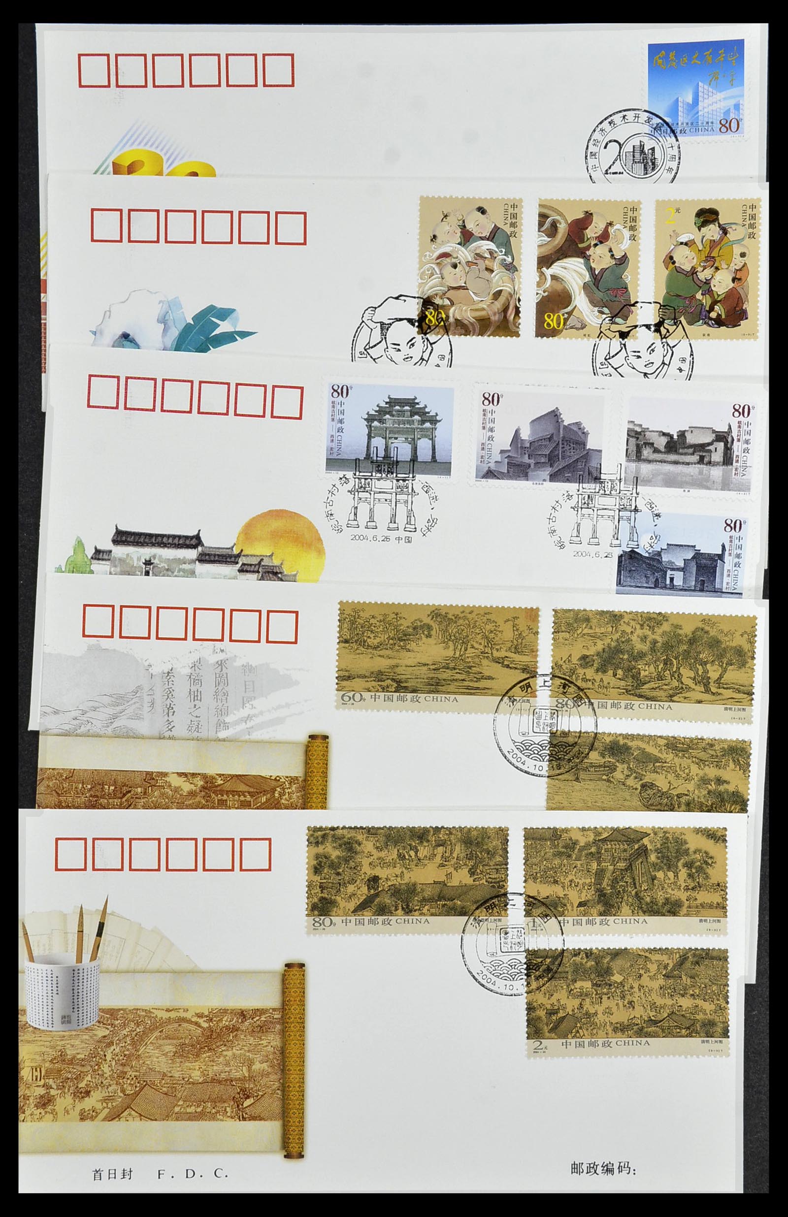 34089 035 - Stamp collection 34089 China FDC's 1983-2011.