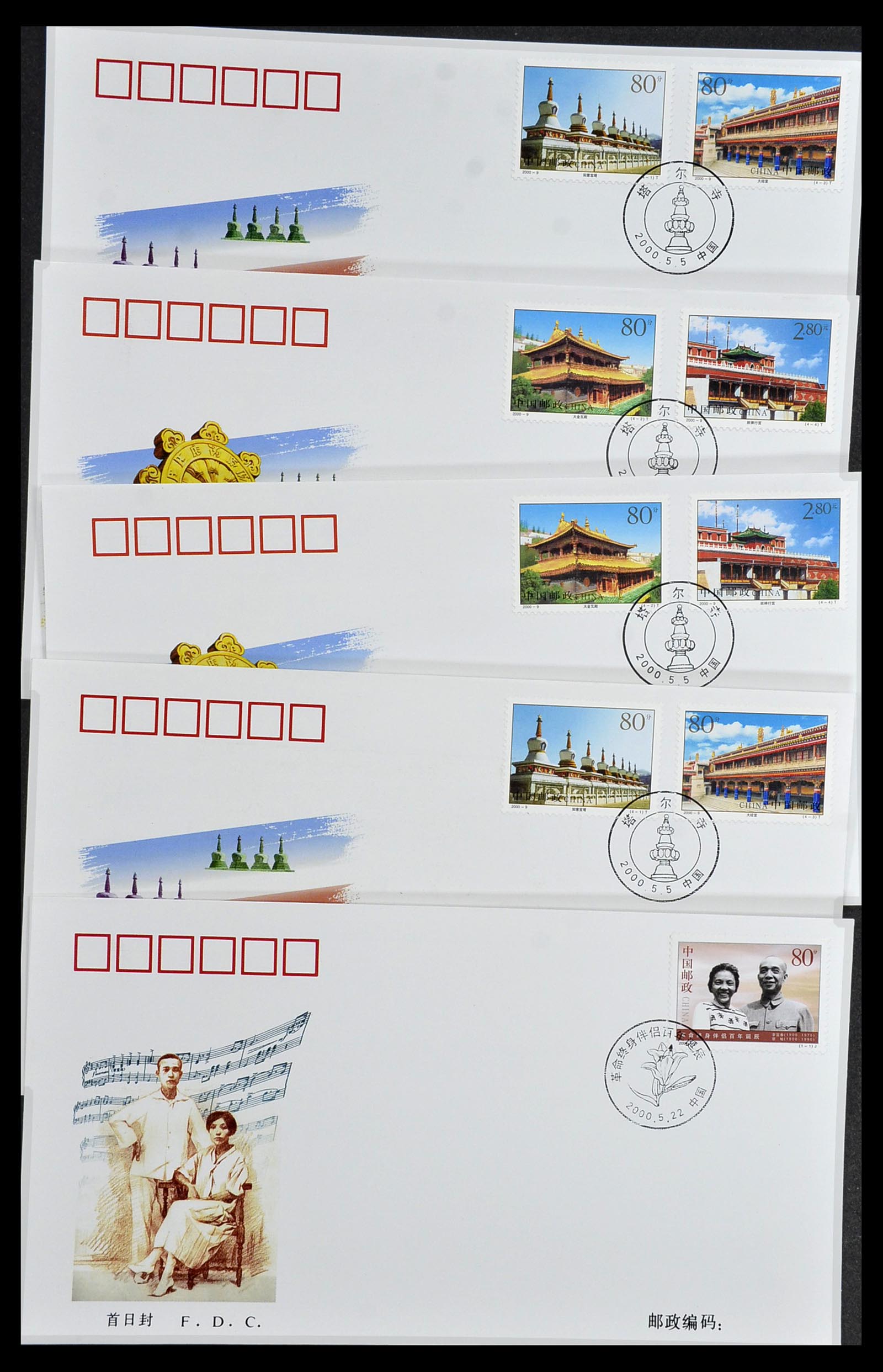 34089 052 - Stamp collection 34089 China FDC's 1983-2011.