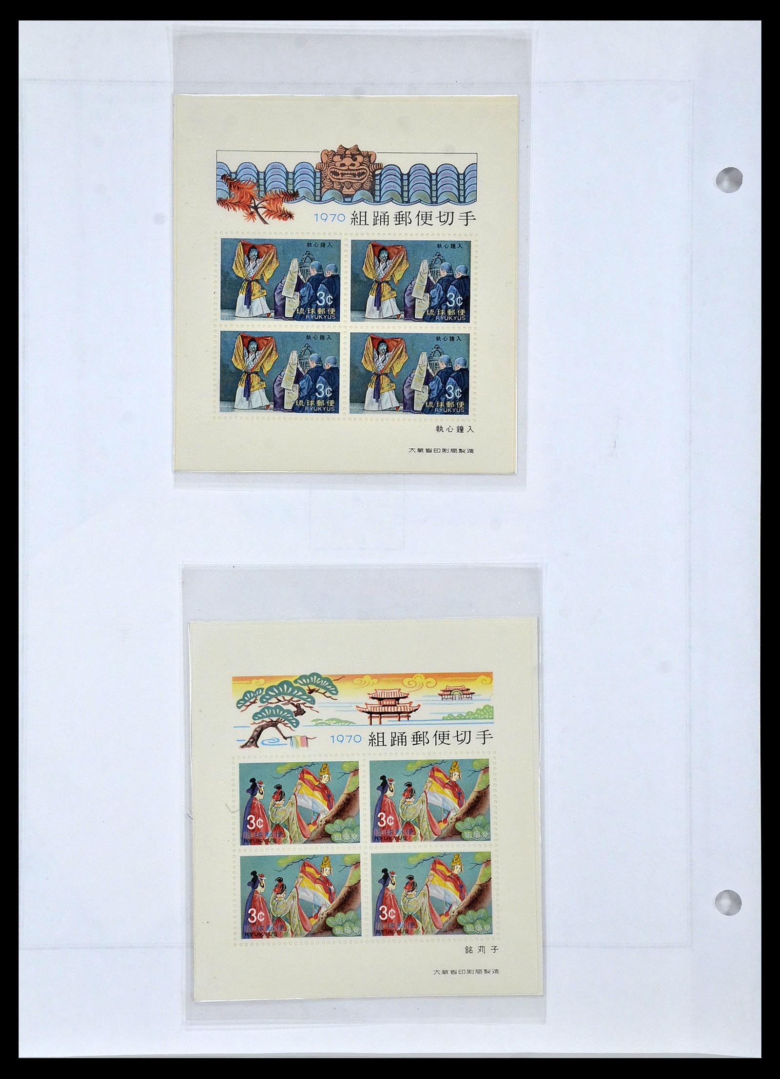 34094 024 - Postzegelverzameling 34094 Riukiu 1949-1972.