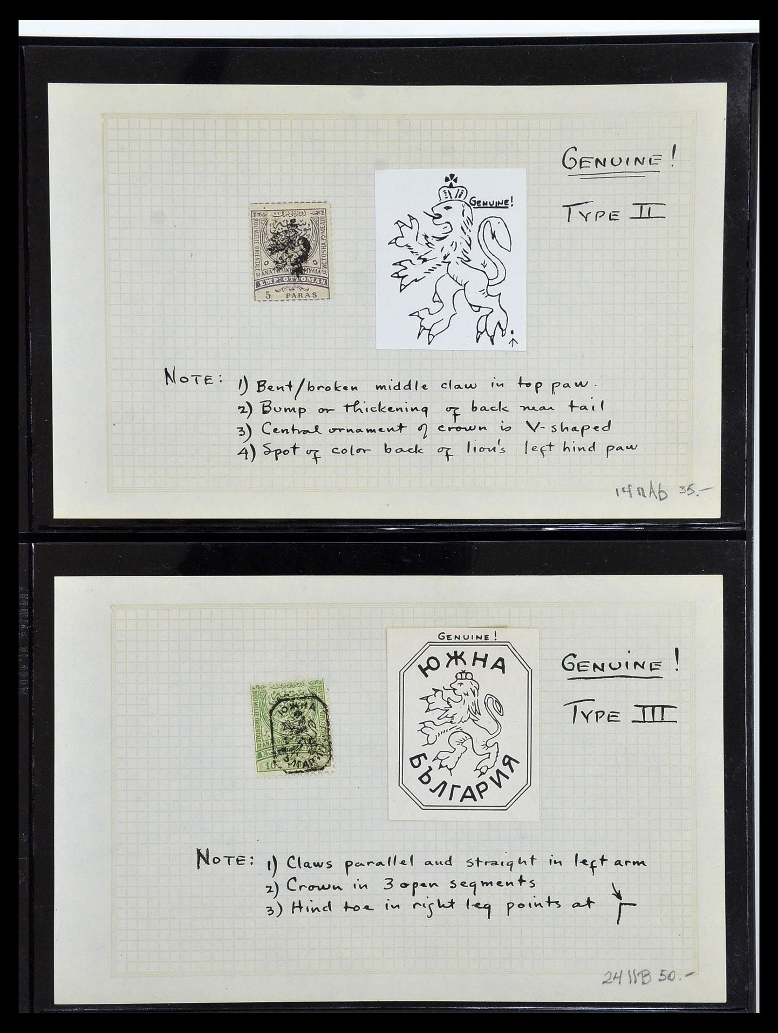 34123 003 - Postzegelverzameling 34123 Roumelië 1881-1885.