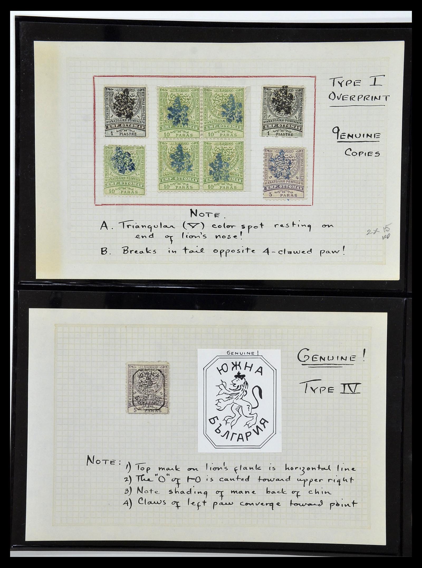 34123 004 - Postzegelverzameling 34123 Roumelië 1881-1885.