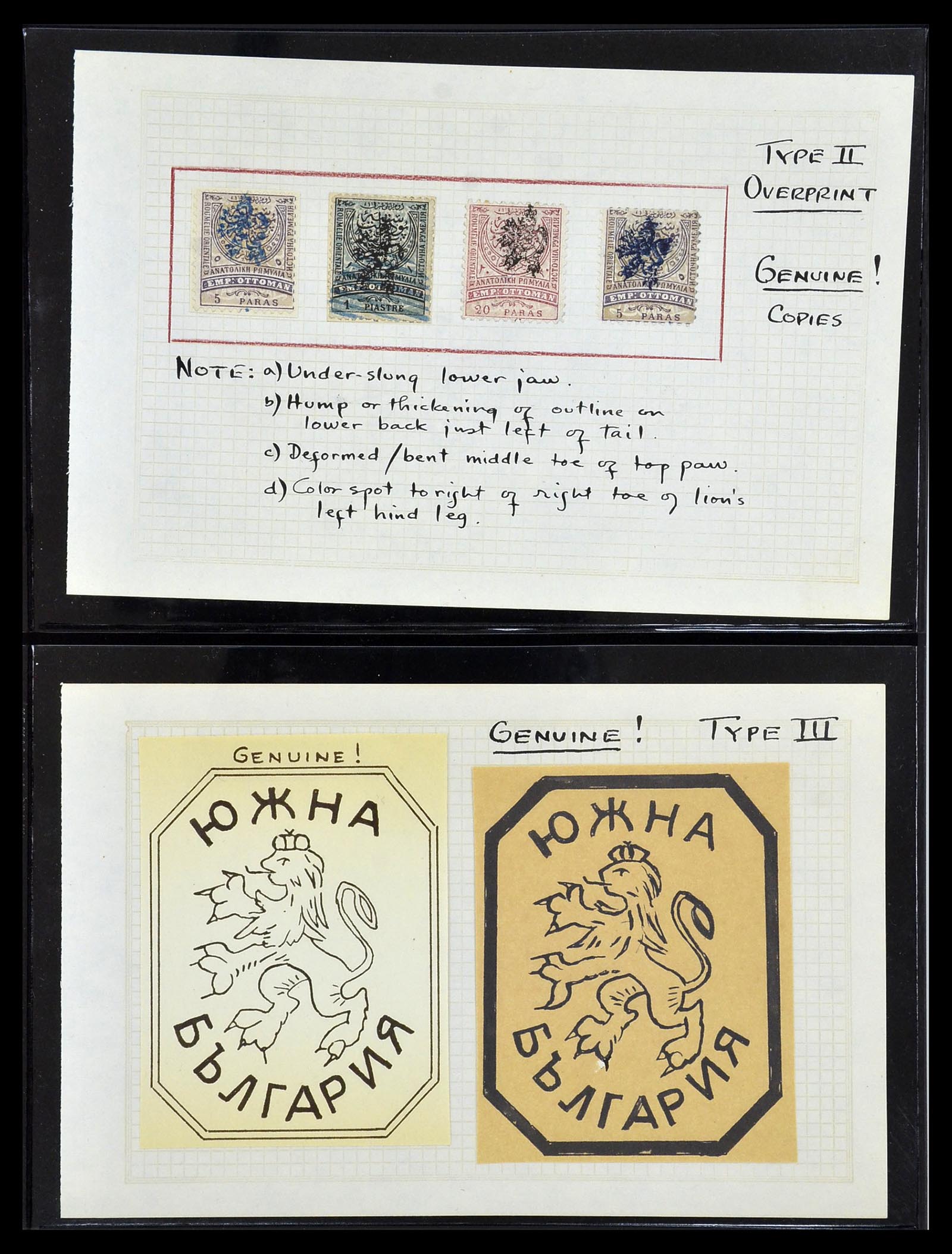 34123 007 - Postzegelverzameling 34123 Roumelië 1881-1885.