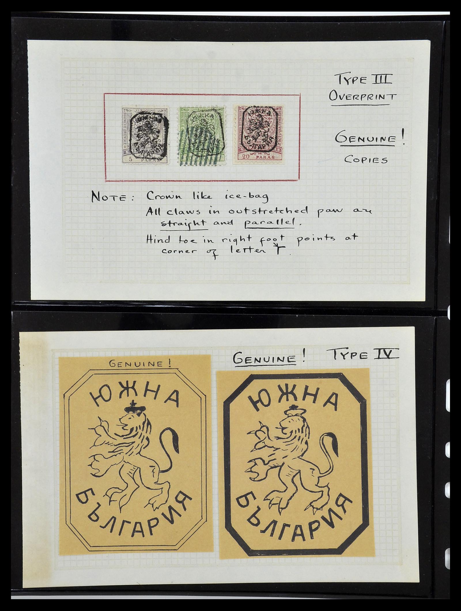 34123 008 - Postzegelverzameling 34123 Roumelië 1881-1885.