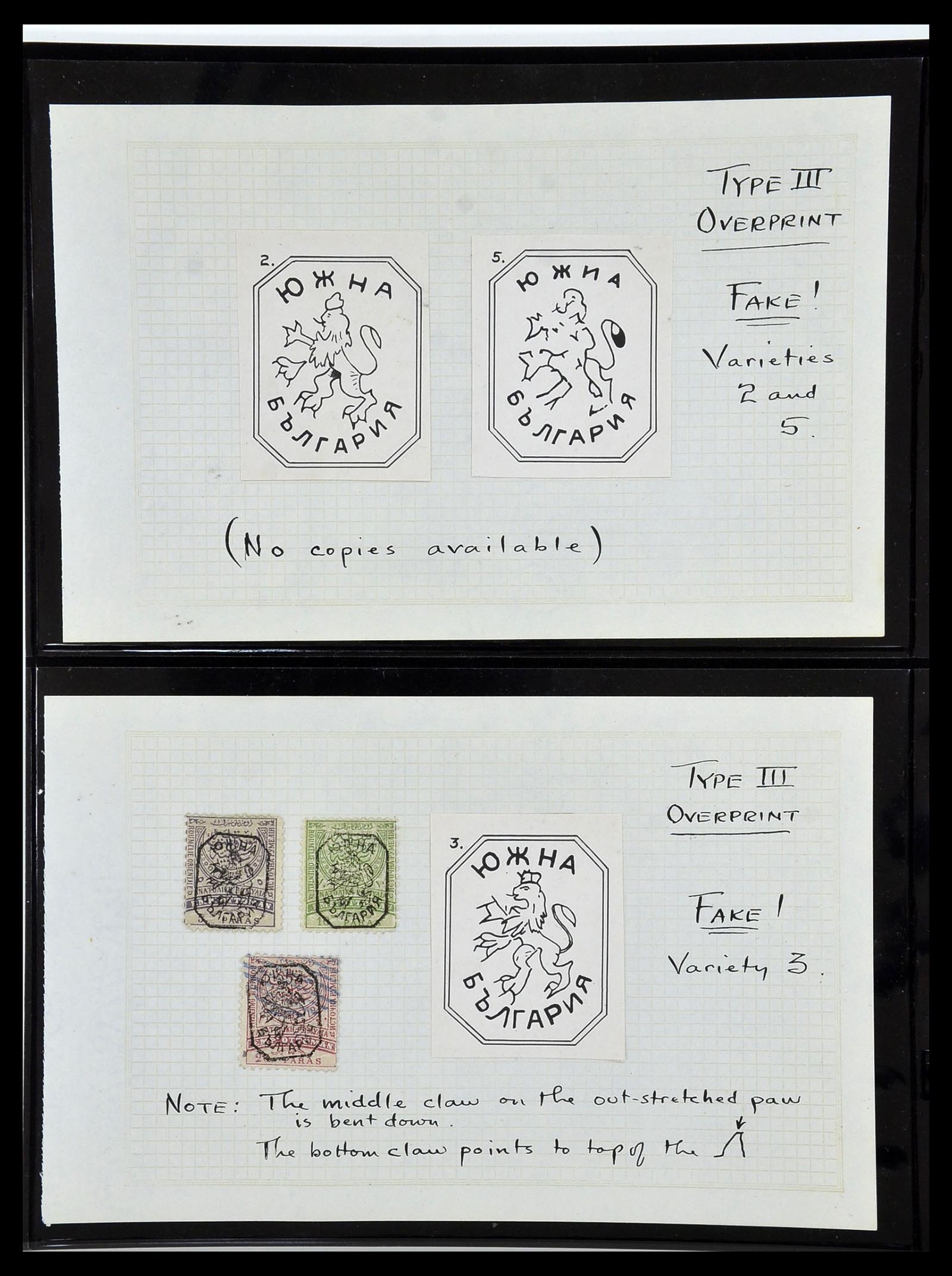 34123 020 - Postzegelverzameling 34123 Roumelië 1881-1885.