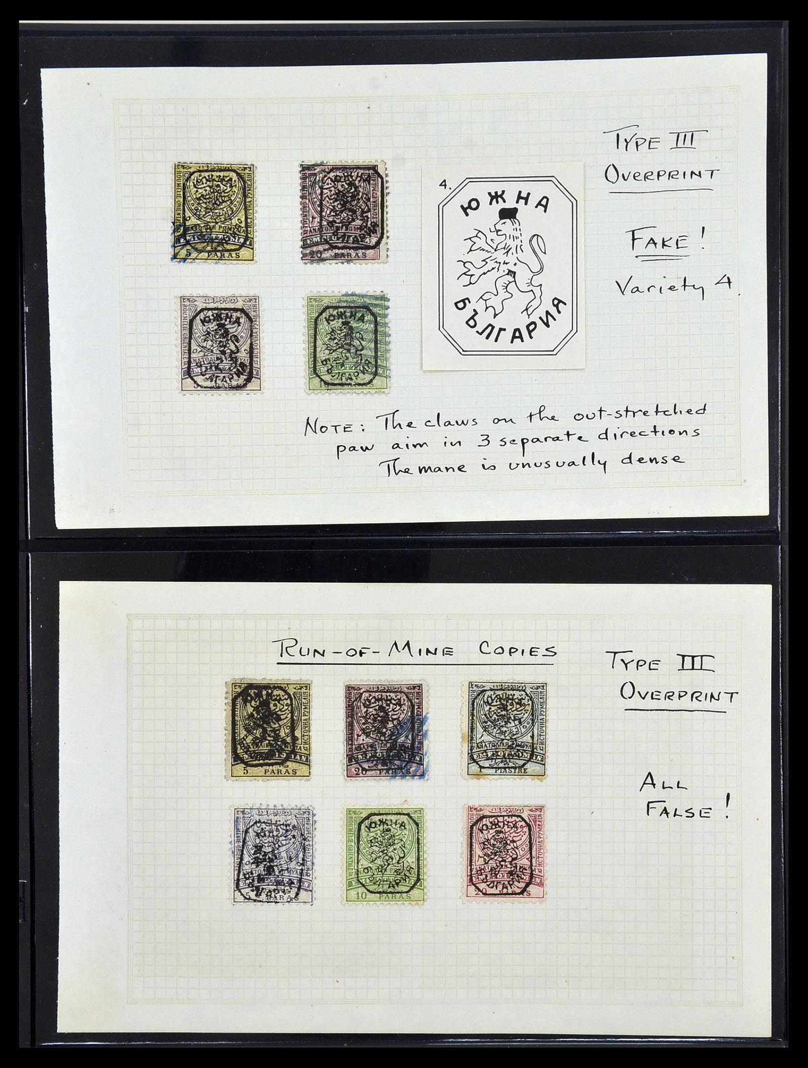 34123 021 - Postzegelverzameling 34123 Roumelië 1881-1885.