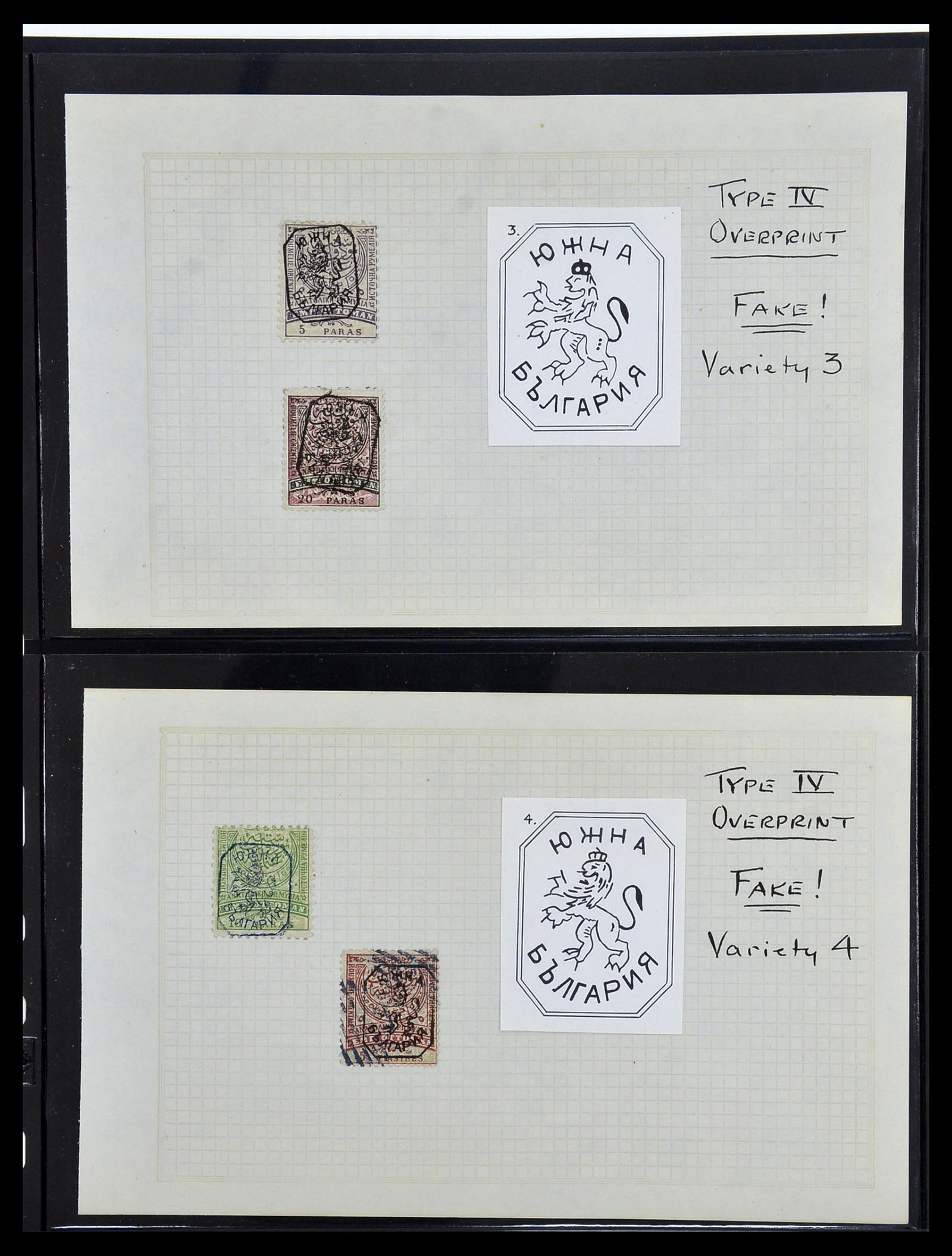 34123 023 - Postzegelverzameling 34123 Roumelië 1881-1885.