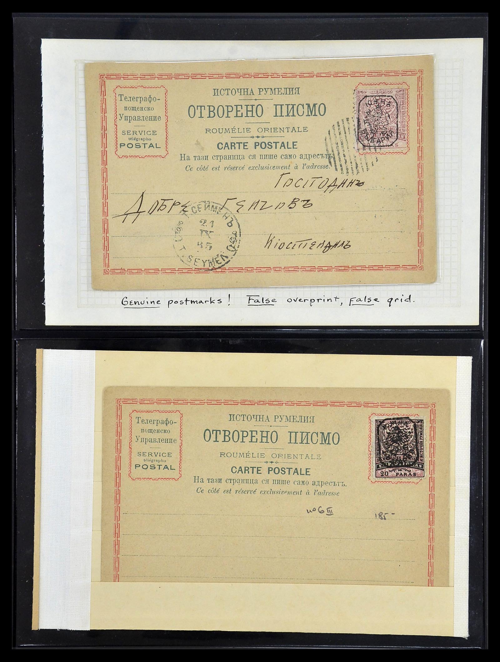 34123 025 - Postzegelverzameling 34123 Roumelië 1881-1885.