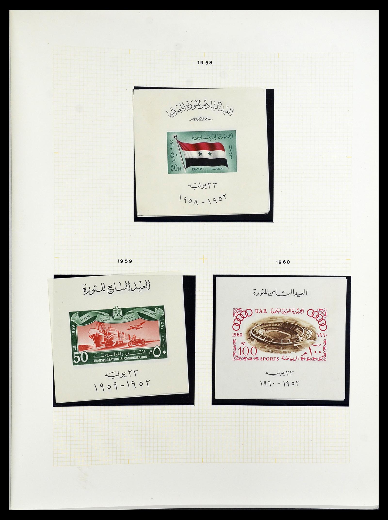 34144 048 - Postzegelverzameling 34144 Egypte 1867-2004.