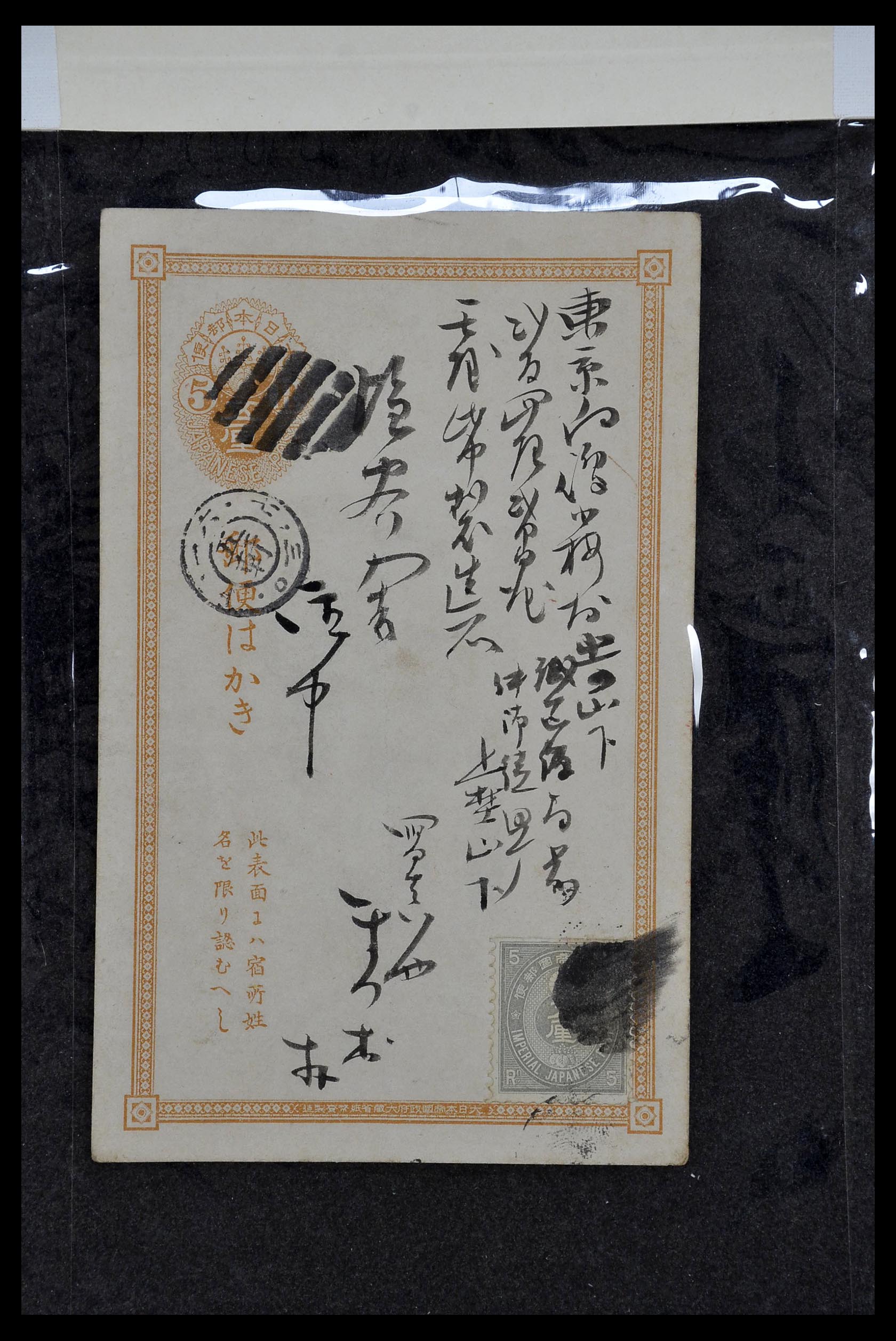34146 005 - Postzegelverzameling 34146 Japan brieven 1880-1935.