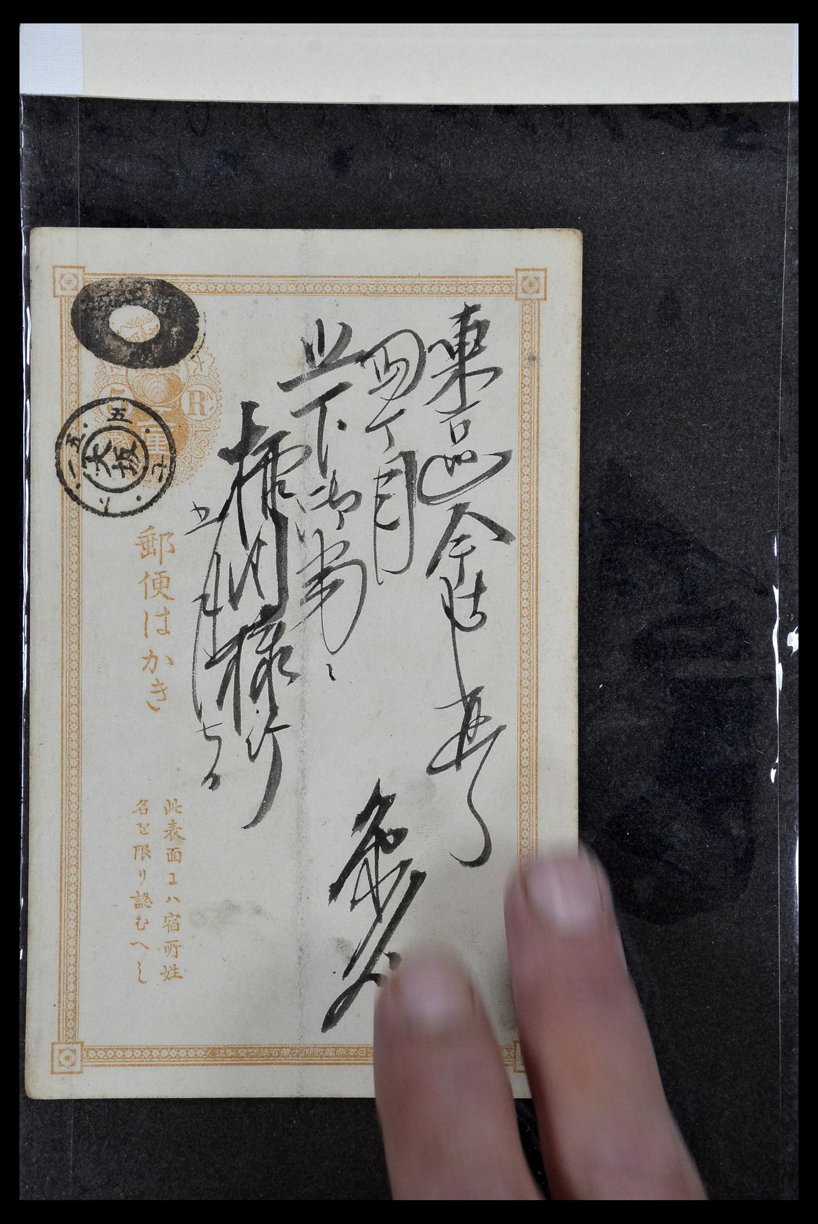 34146 007 - Postzegelverzameling 34146 Japan brieven 1880-1935.
