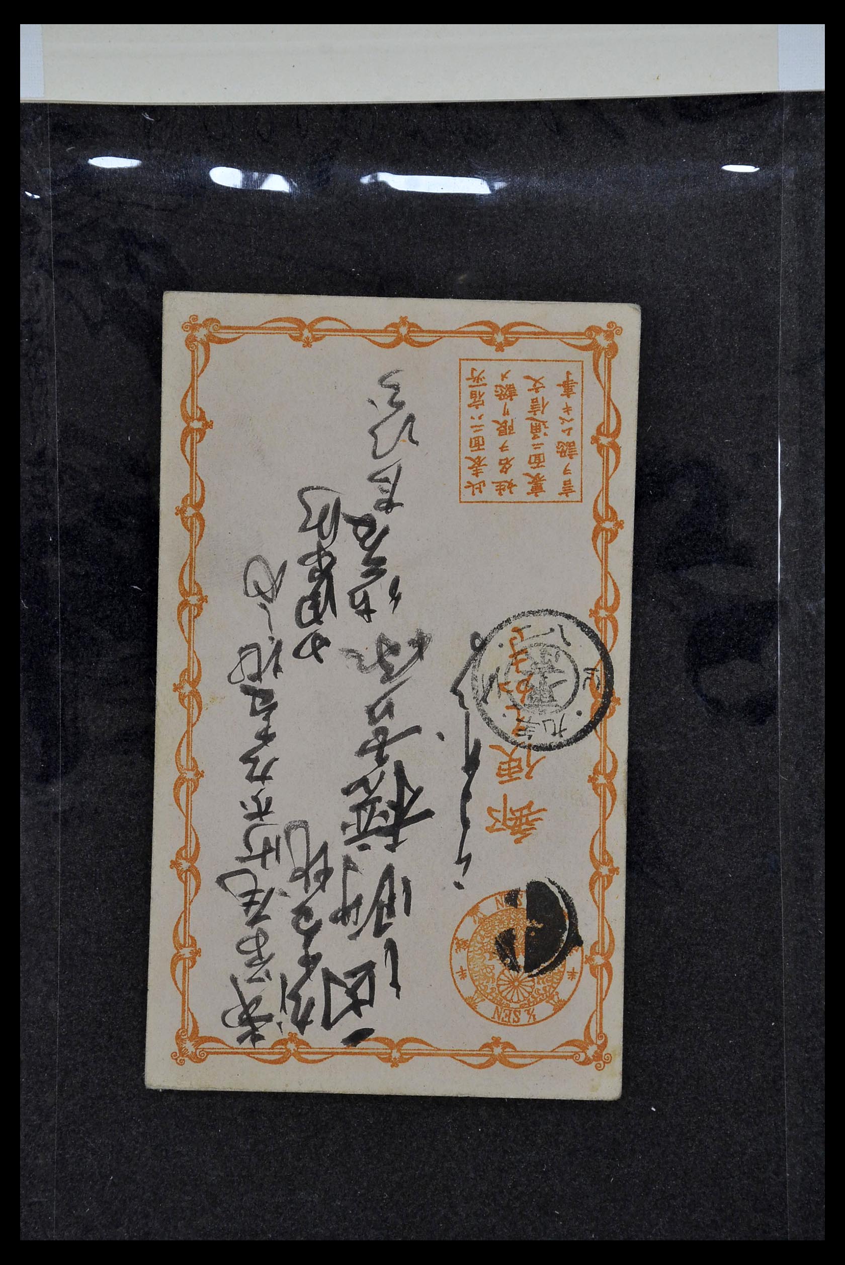 34146 008 - Postzegelverzameling 34146 Japan brieven 1880-1935.
