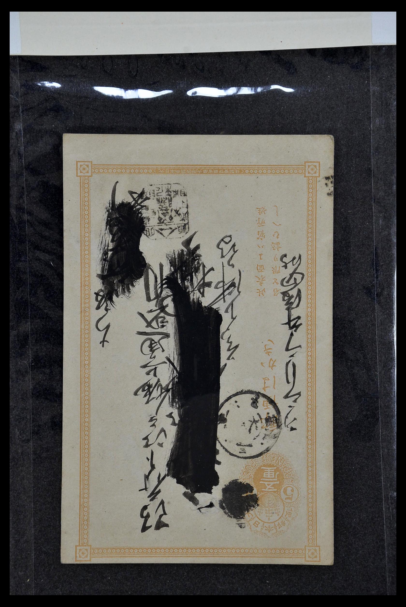 34146 009 - Postzegelverzameling 34146 Japan brieven 1880-1935.