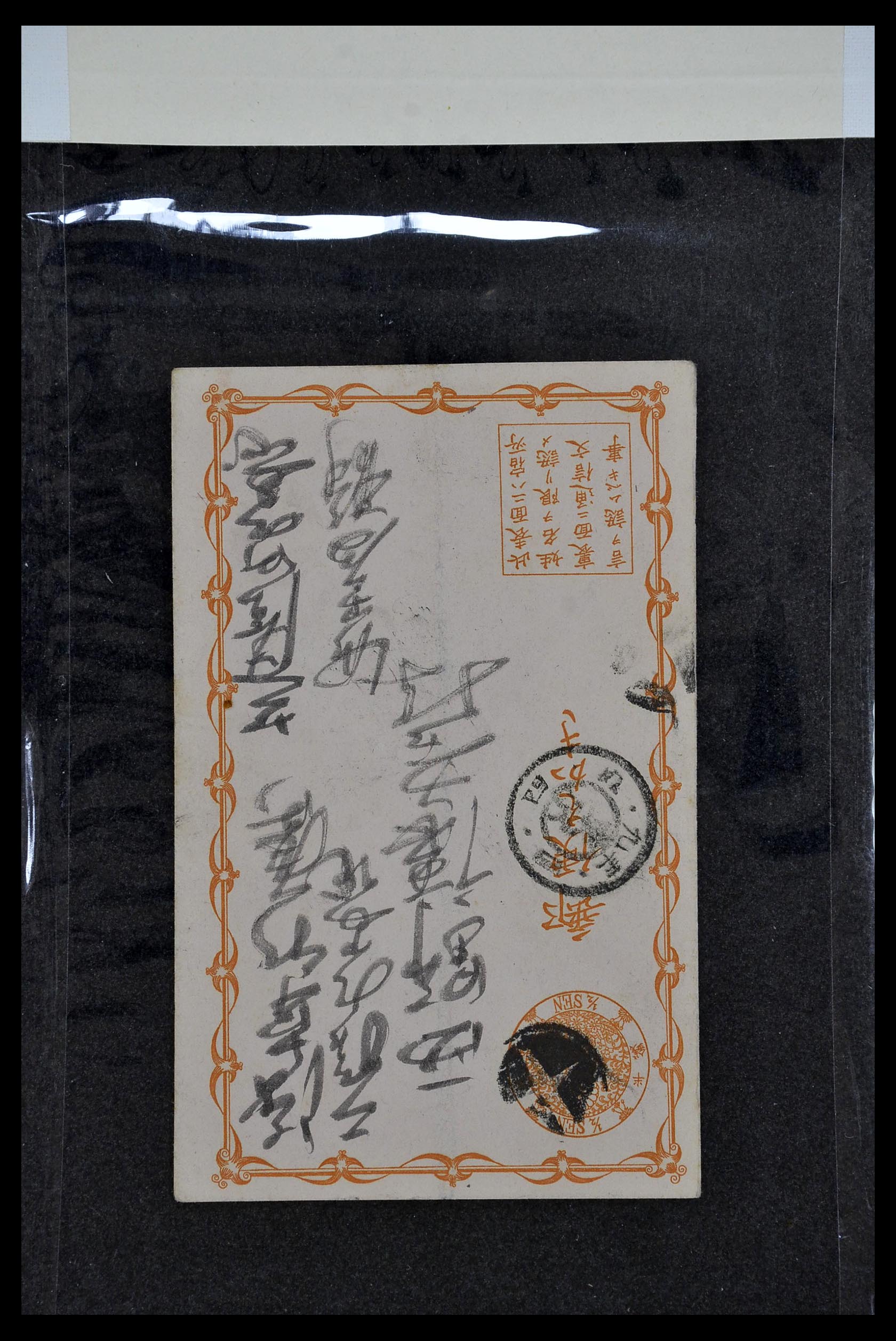 34146 010 - Postzegelverzameling 34146 Japan brieven 1880-1935.
